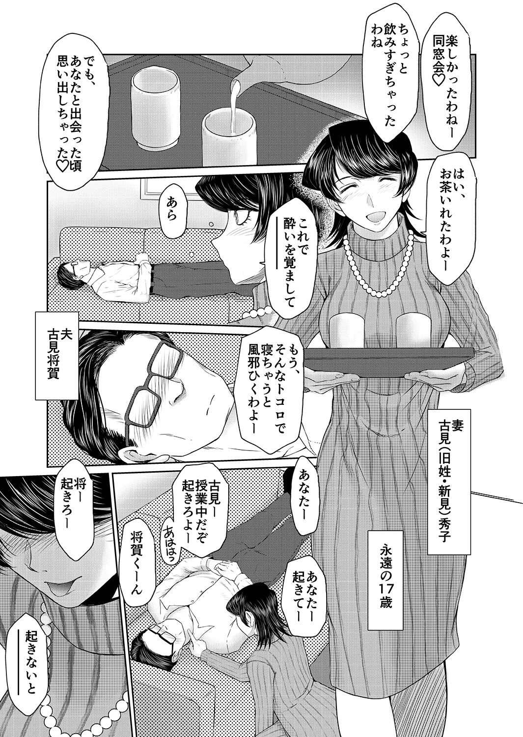 [サークルOUTER WORLD (ちばしゅう)] おくさまは17歳 (古見さんは、コミュ症です。) [DL版]