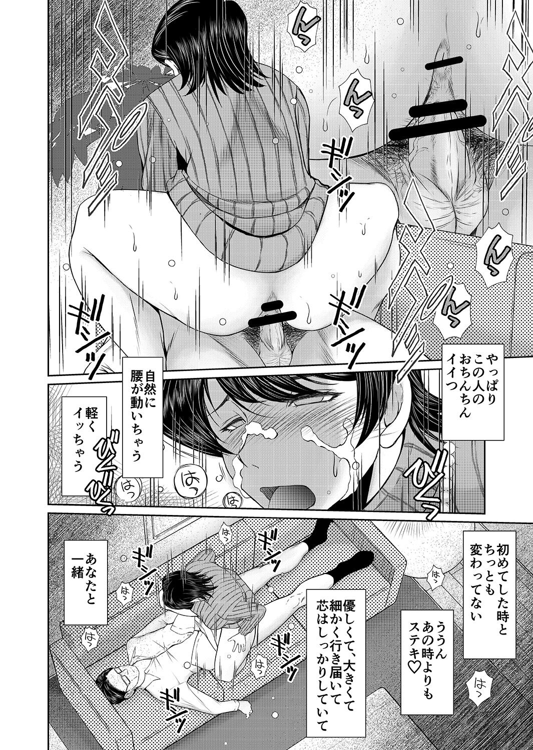 [サークルOUTER WORLD (ちばしゅう)] おくさまは17歳 (古見さんは、コミュ症です。) [DL版]