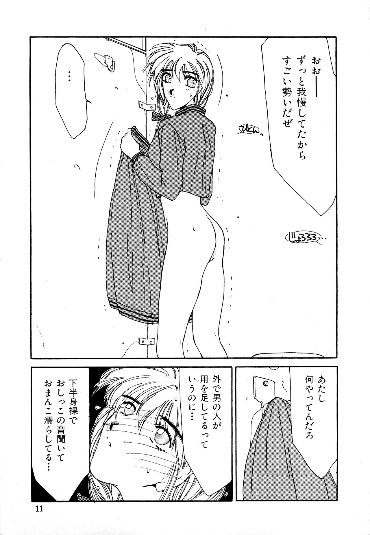 (成年コミック) [Factory43] Under Water