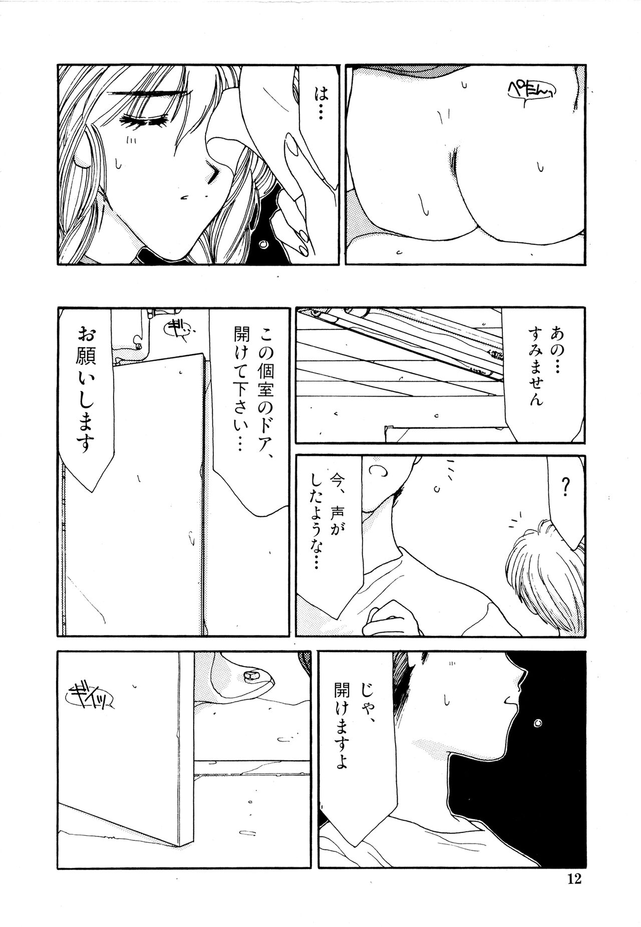 (成年コミック) [Factory43] Under Water
