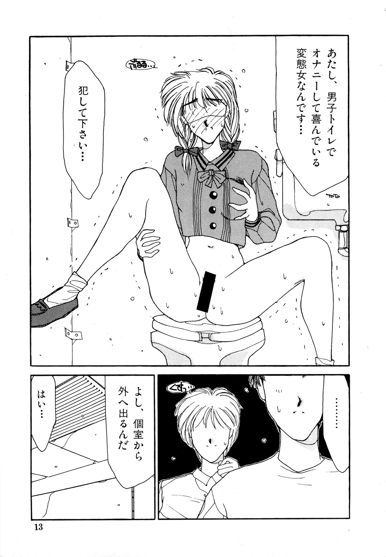 (成年コミック) [Factory43] Under Water