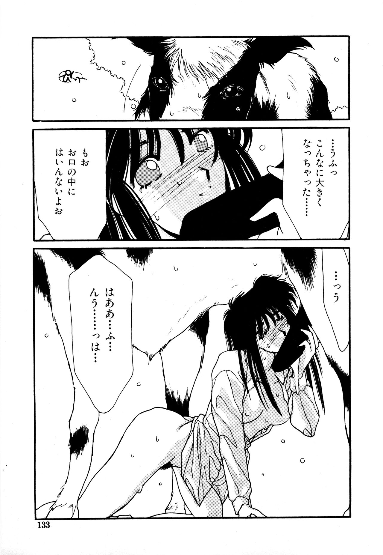 (成年コミック) [Factory43] Under Water