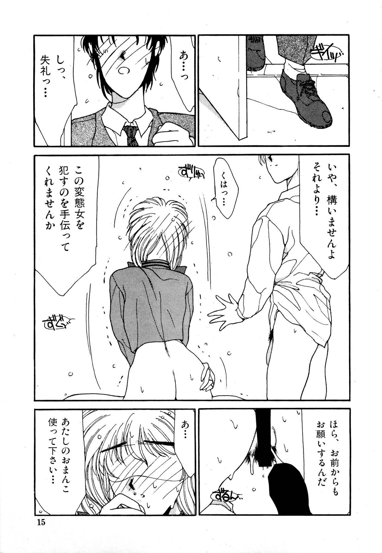 (成年コミック) [Factory43] Under Water