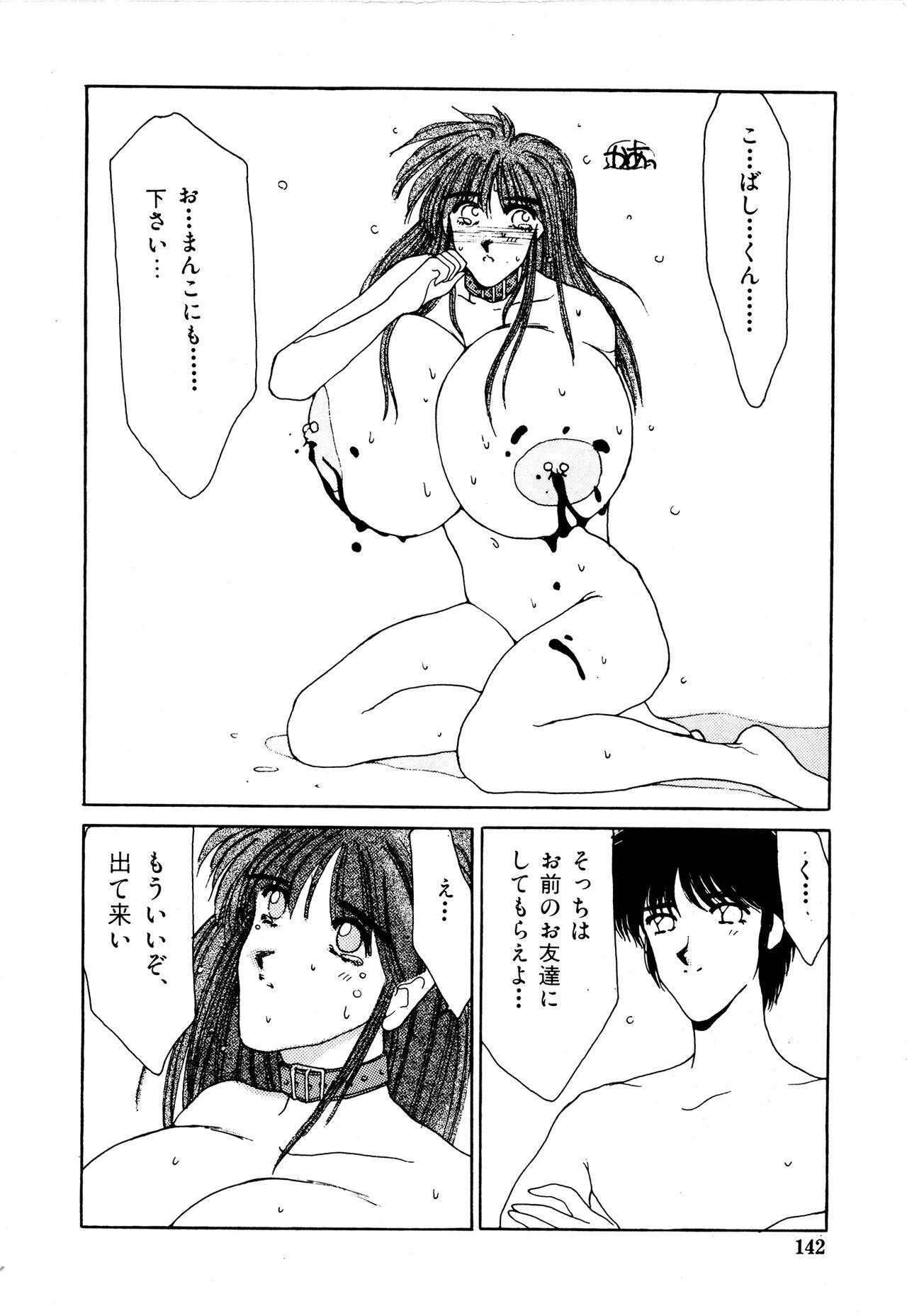 (成年コミック) [Factory43] Under Water