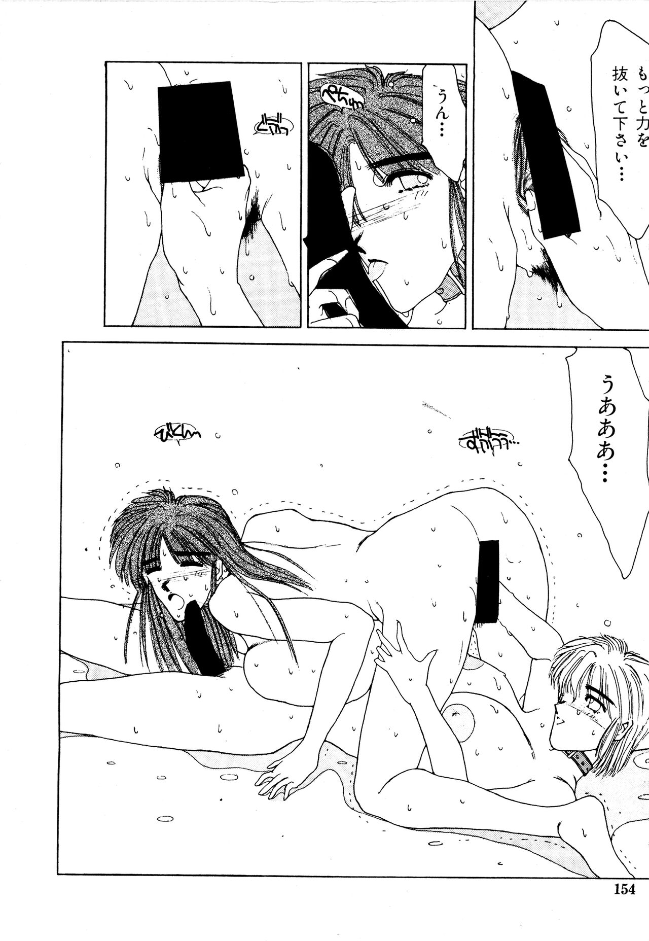 (成年コミック) [Factory43] Under Water