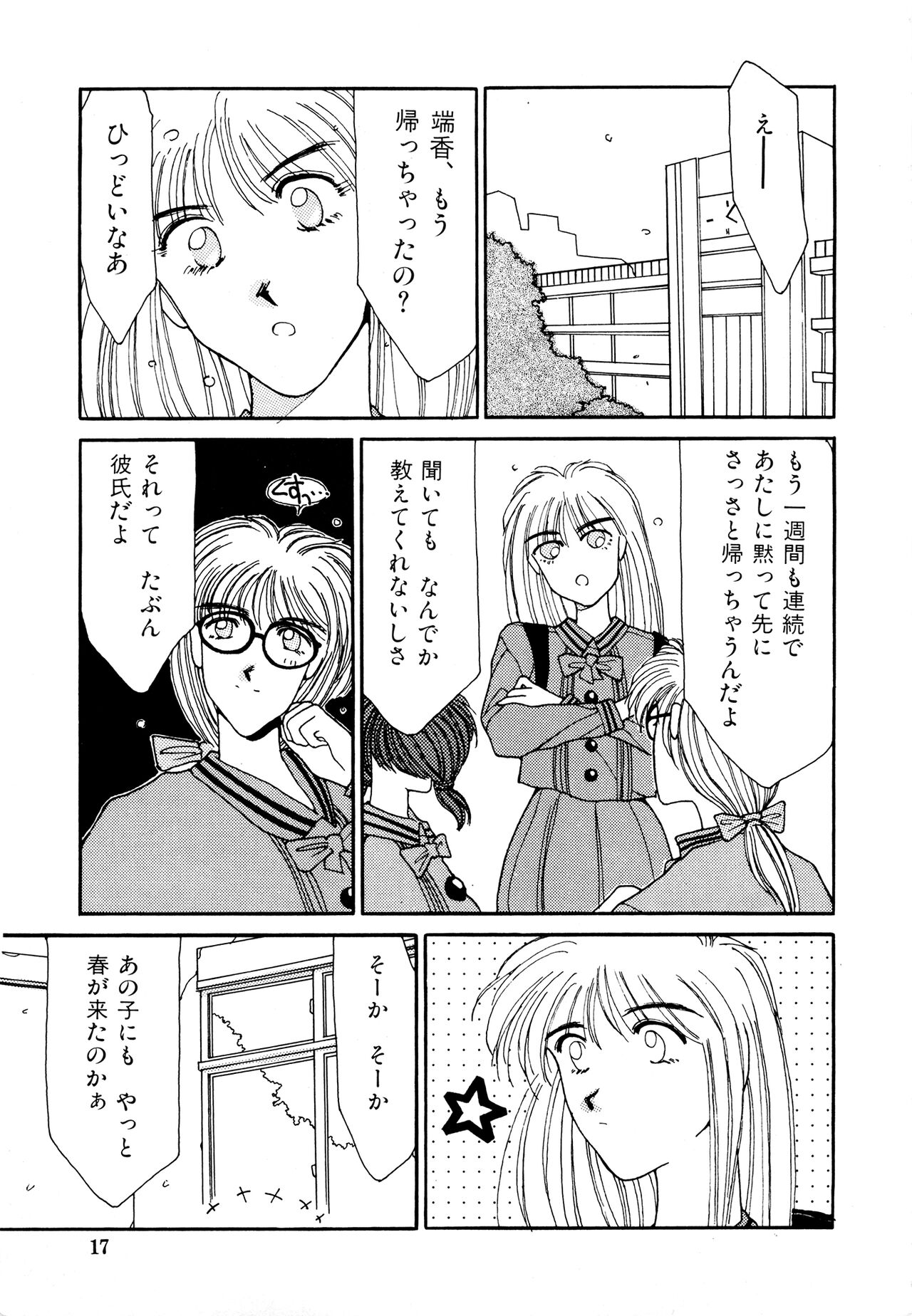(成年コミック) [Factory43] Under Water