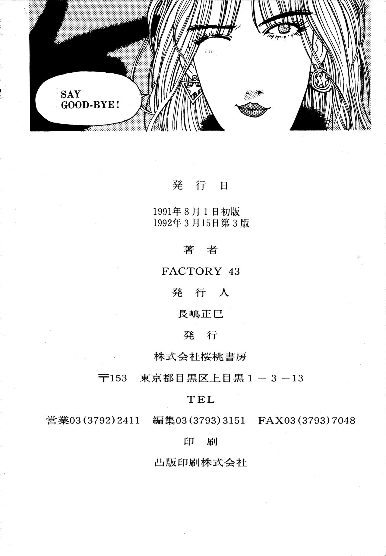 (成年コミック) [Factory43] Under Water