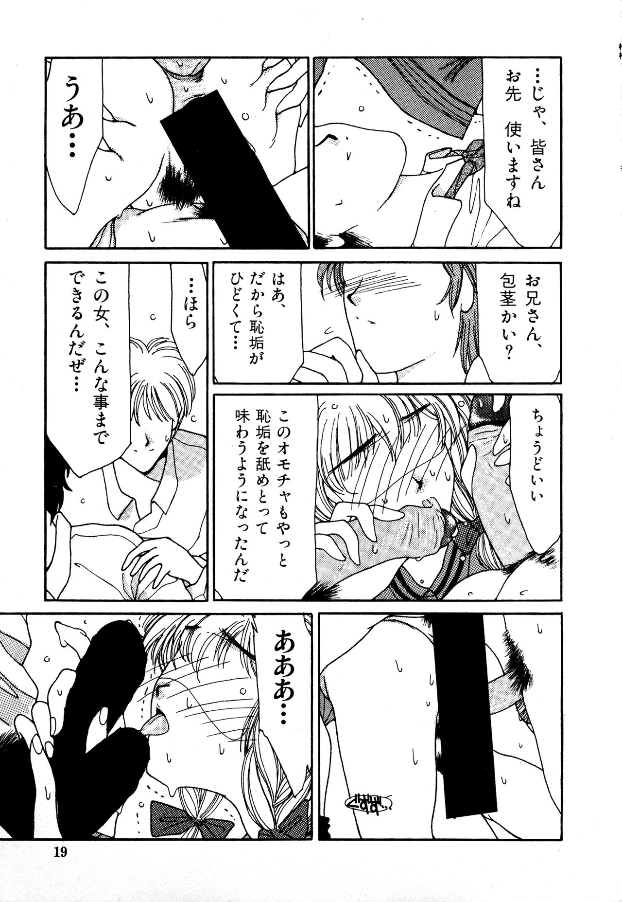 (成年コミック) [Factory43] Under Water