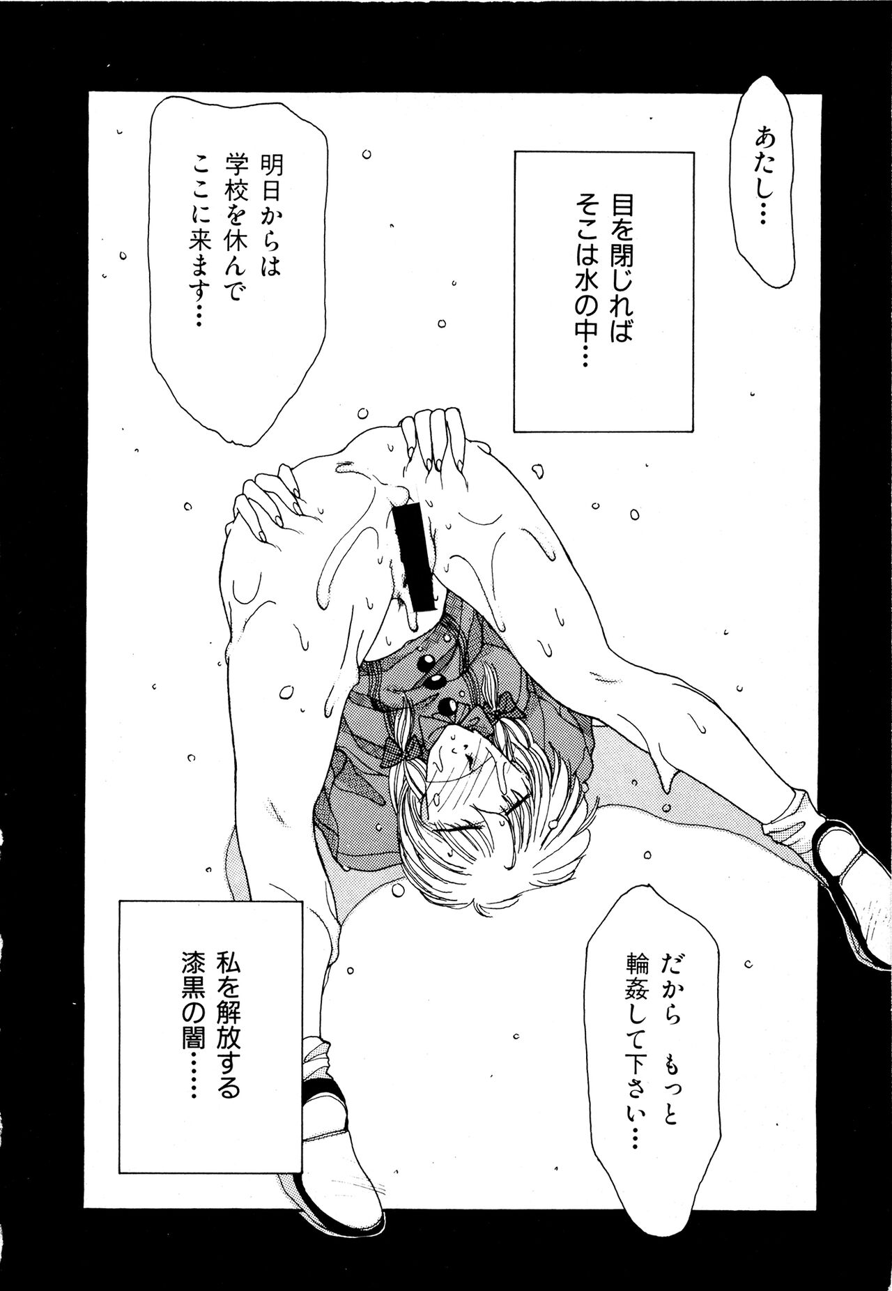 (成年コミック) [Factory43] Under Water