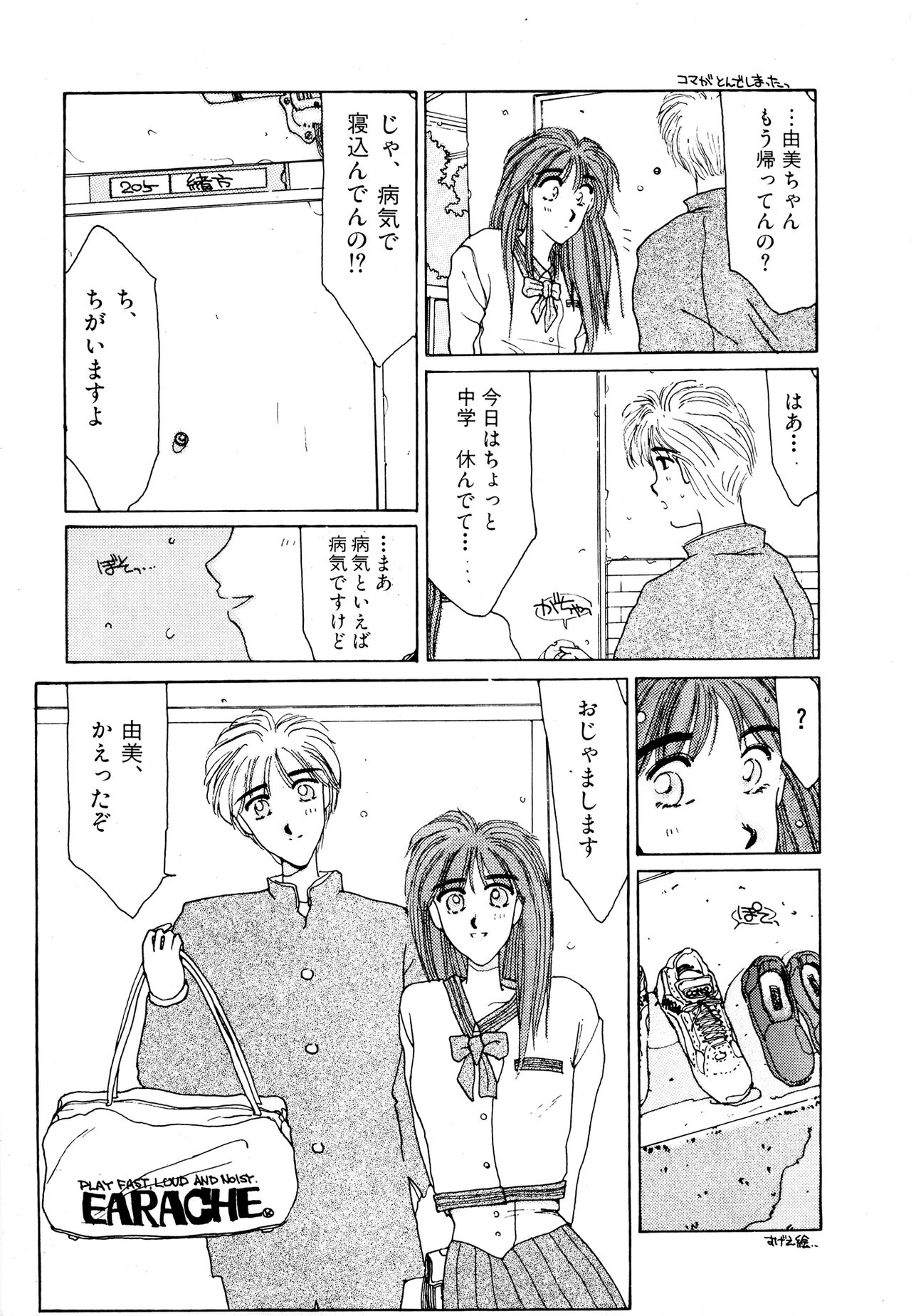(成年コミック) [Factory43] Under Water