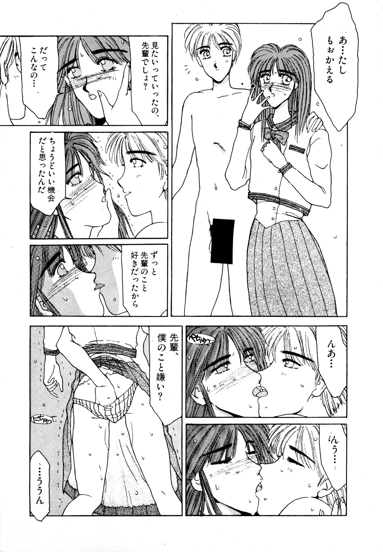 (成年コミック) [Factory43] Under Water