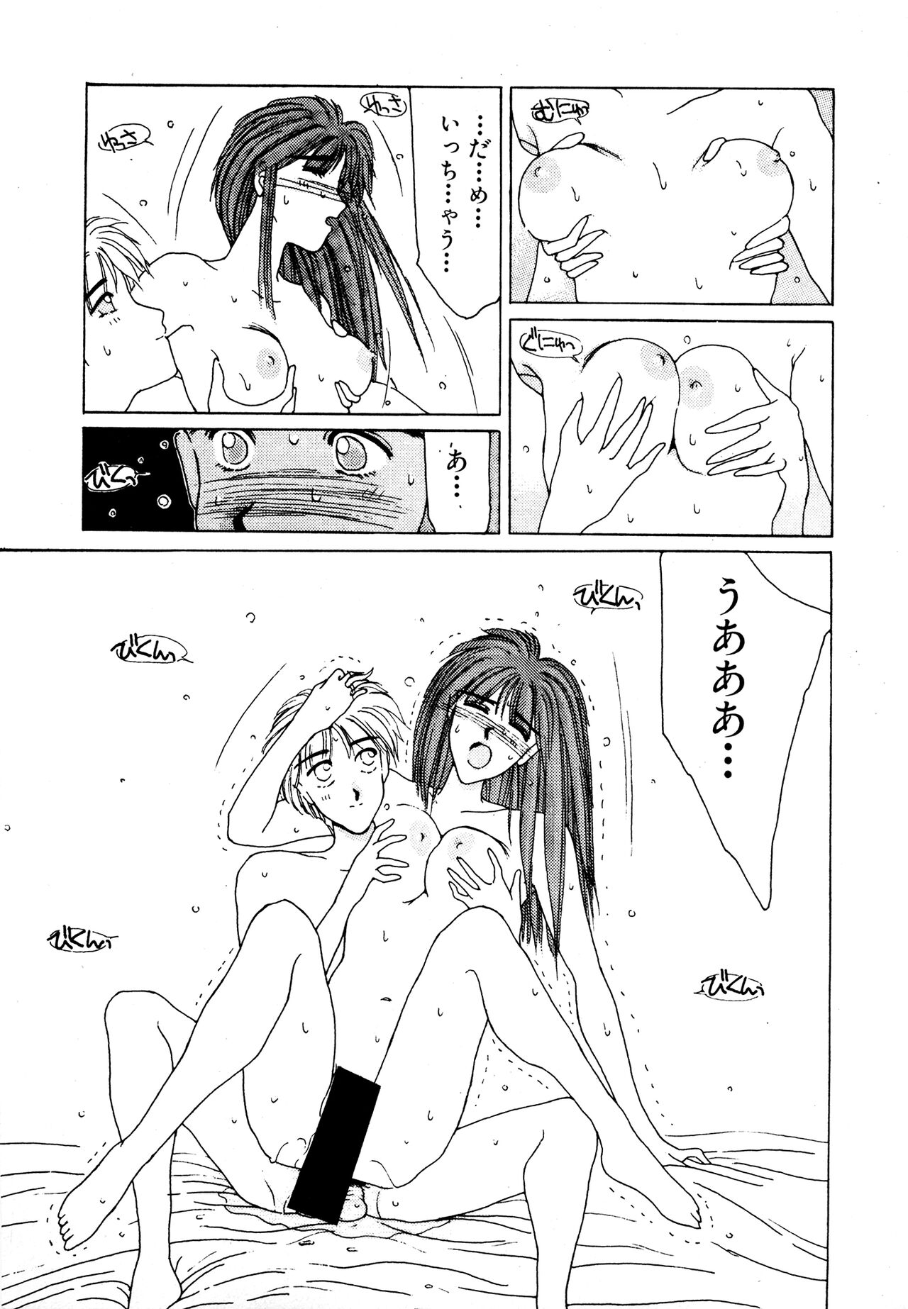 (成年コミック) [Factory43] Under Water