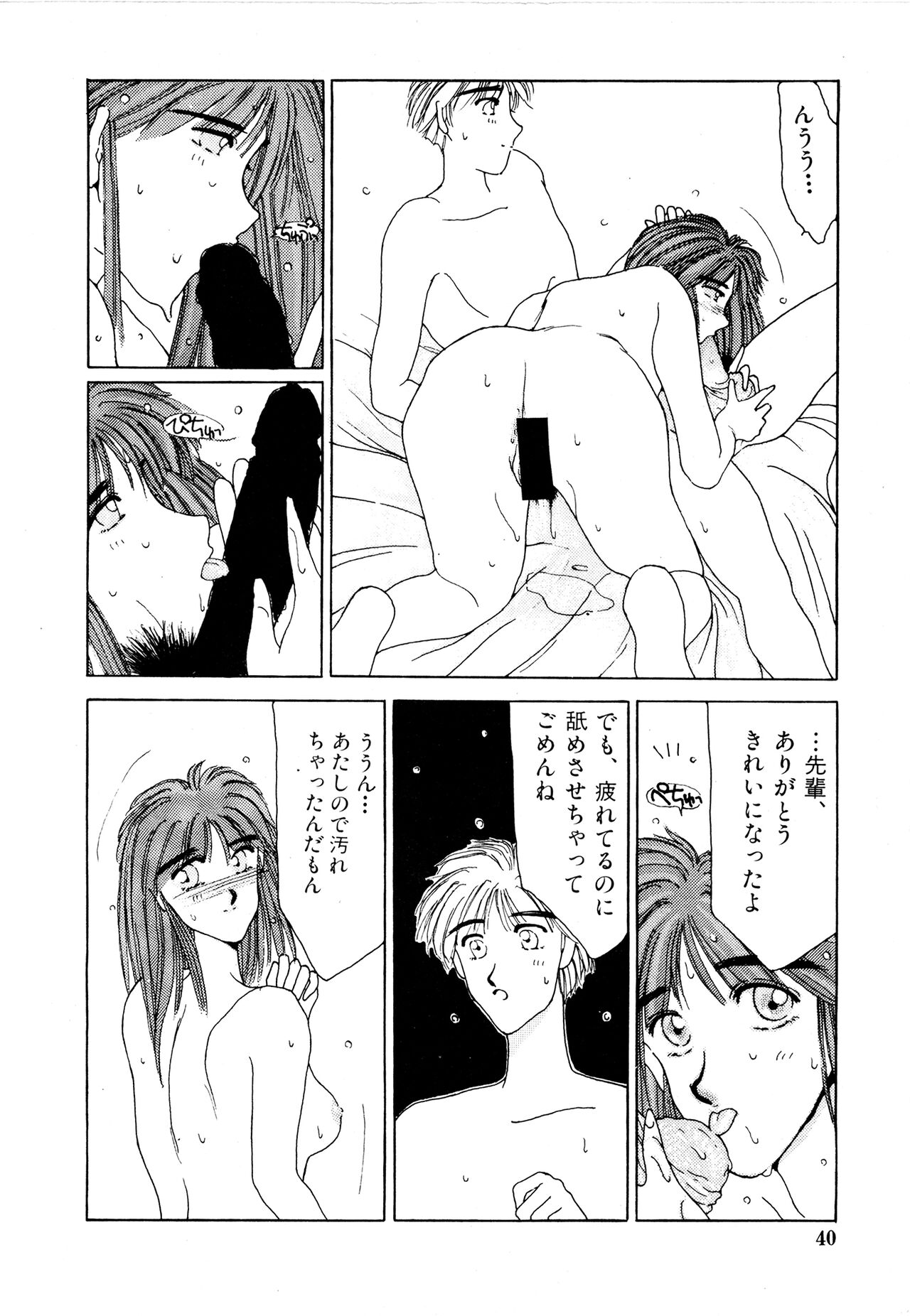 (成年コミック) [Factory43] Under Water