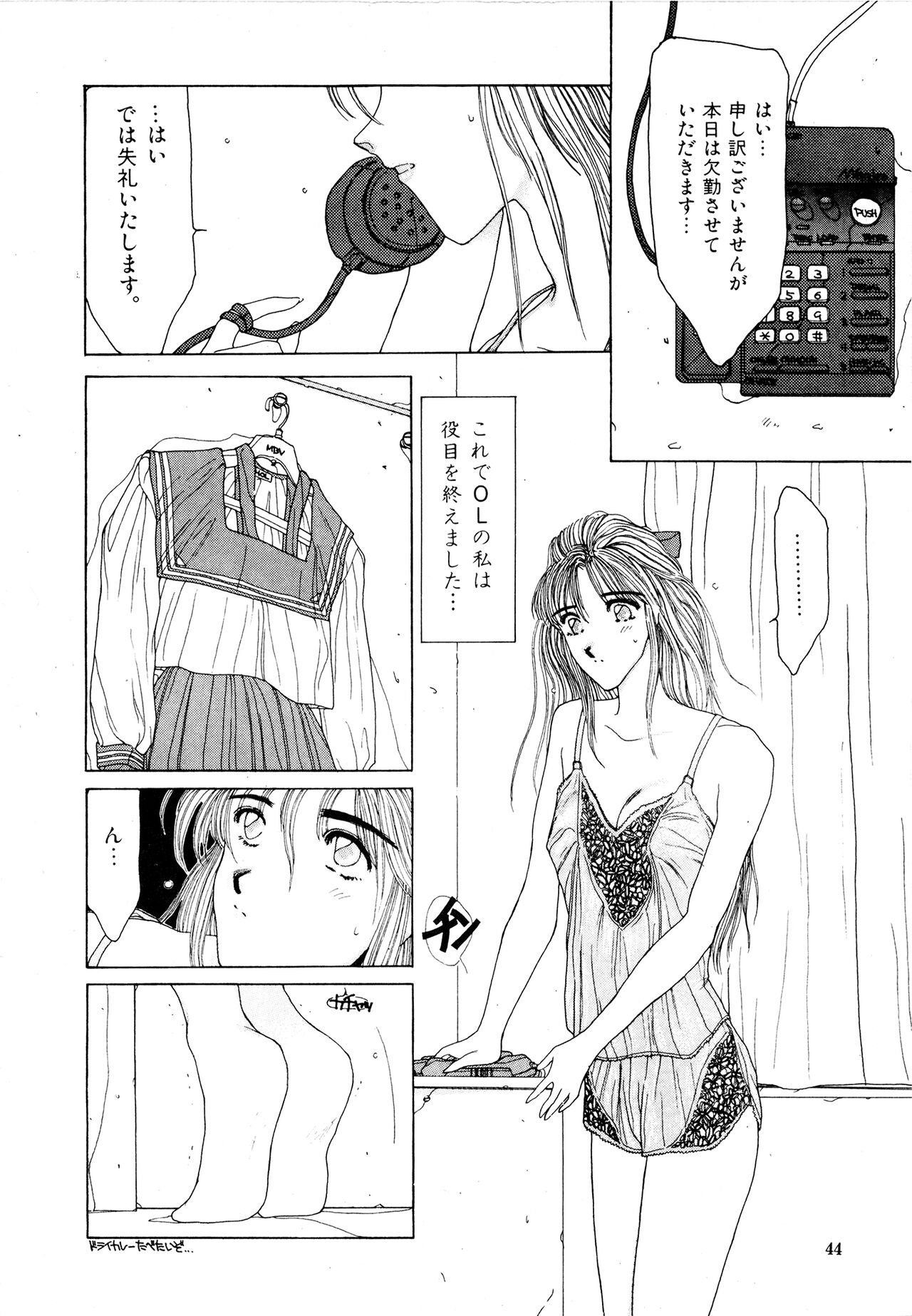 (成年コミック) [Factory43] Under Water