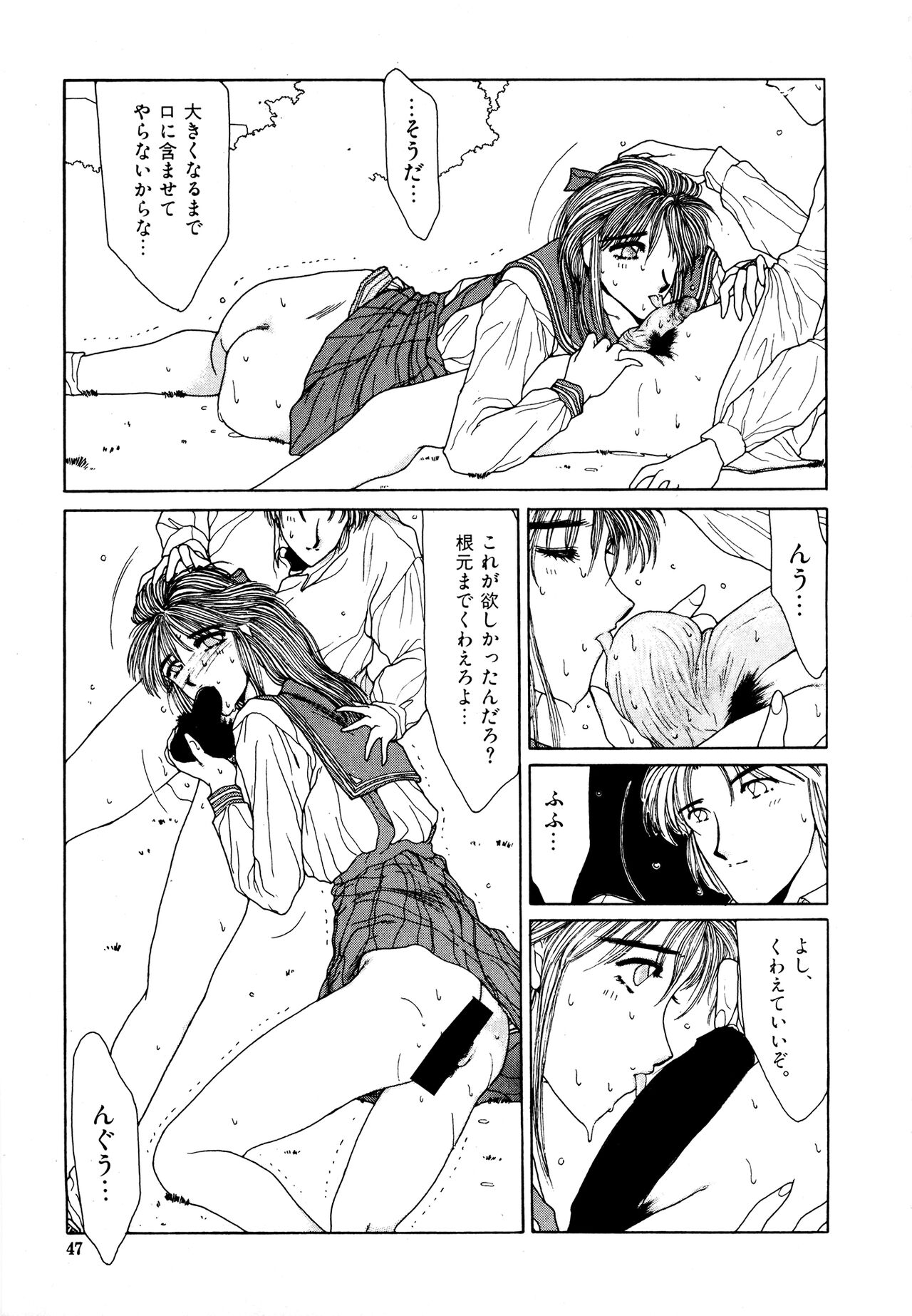 (成年コミック) [Factory43] Under Water