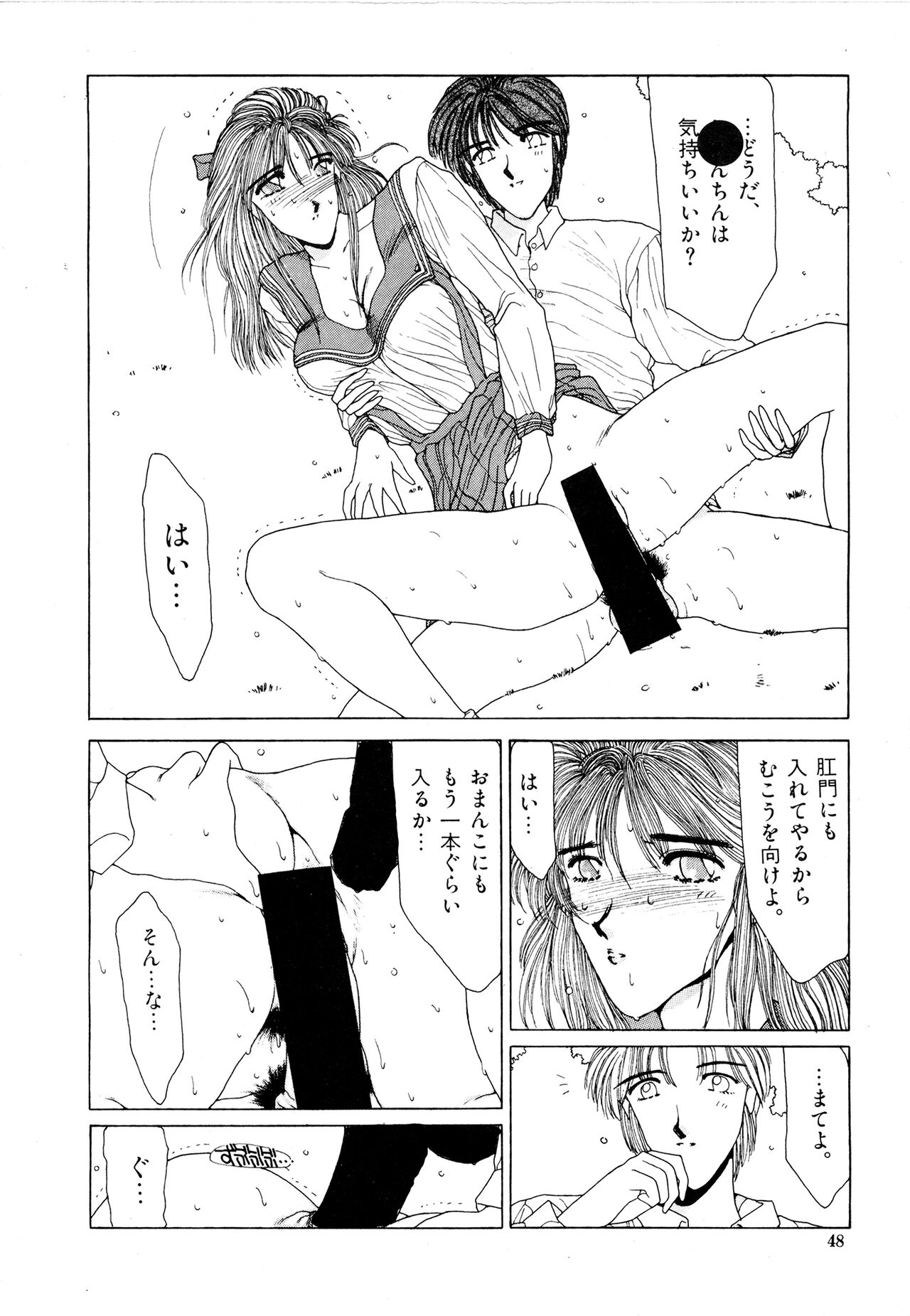 (成年コミック) [Factory43] Under Water