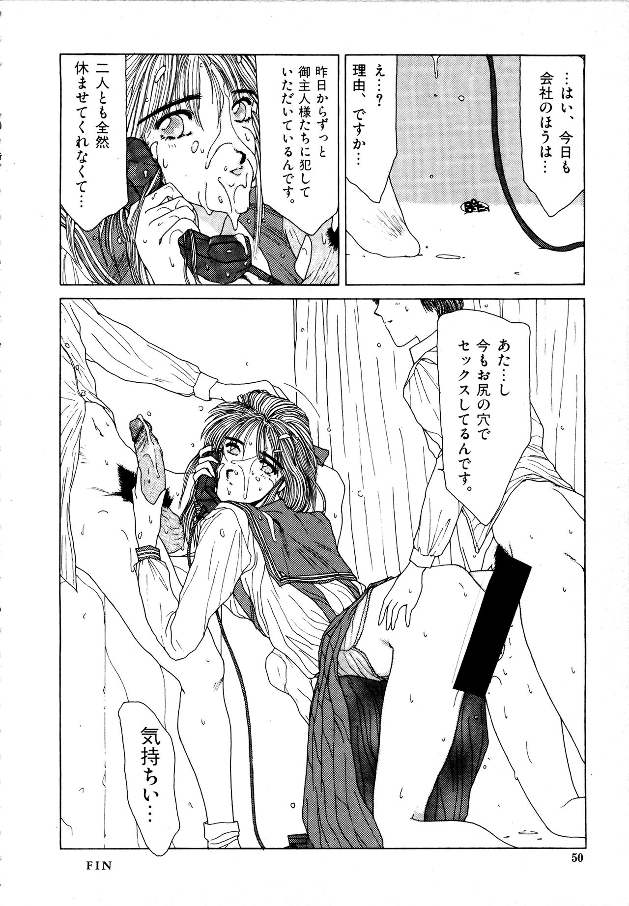 (成年コミック) [Factory43] Under Water