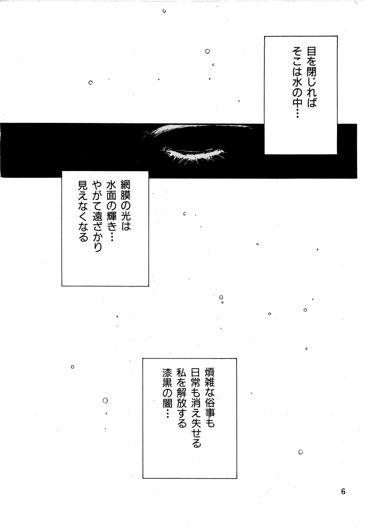 (成年コミック) [Factory43] Under Water