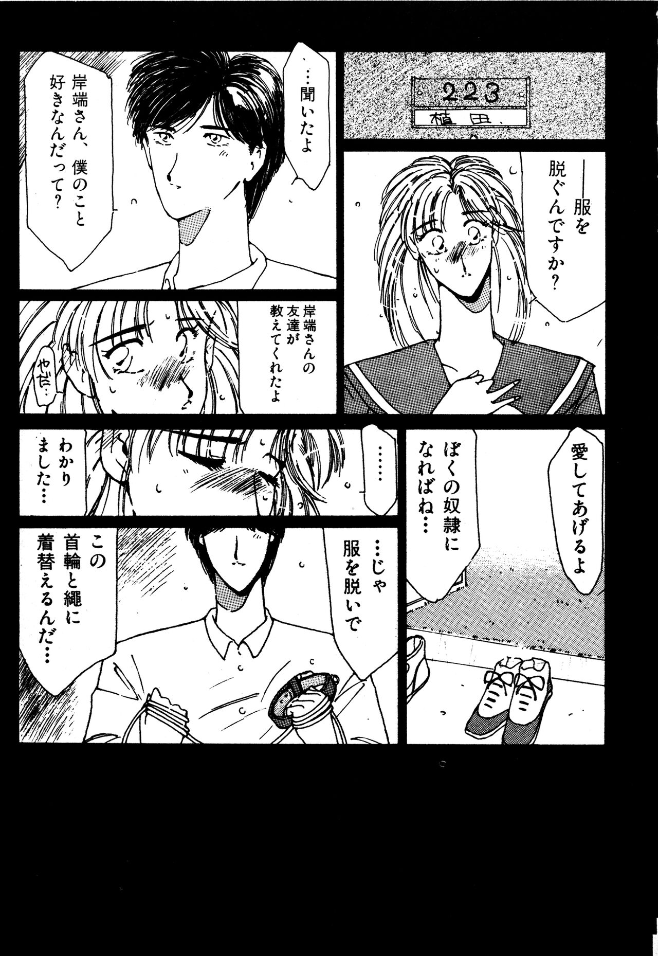 (成年コミック) [Factory43] Under Water