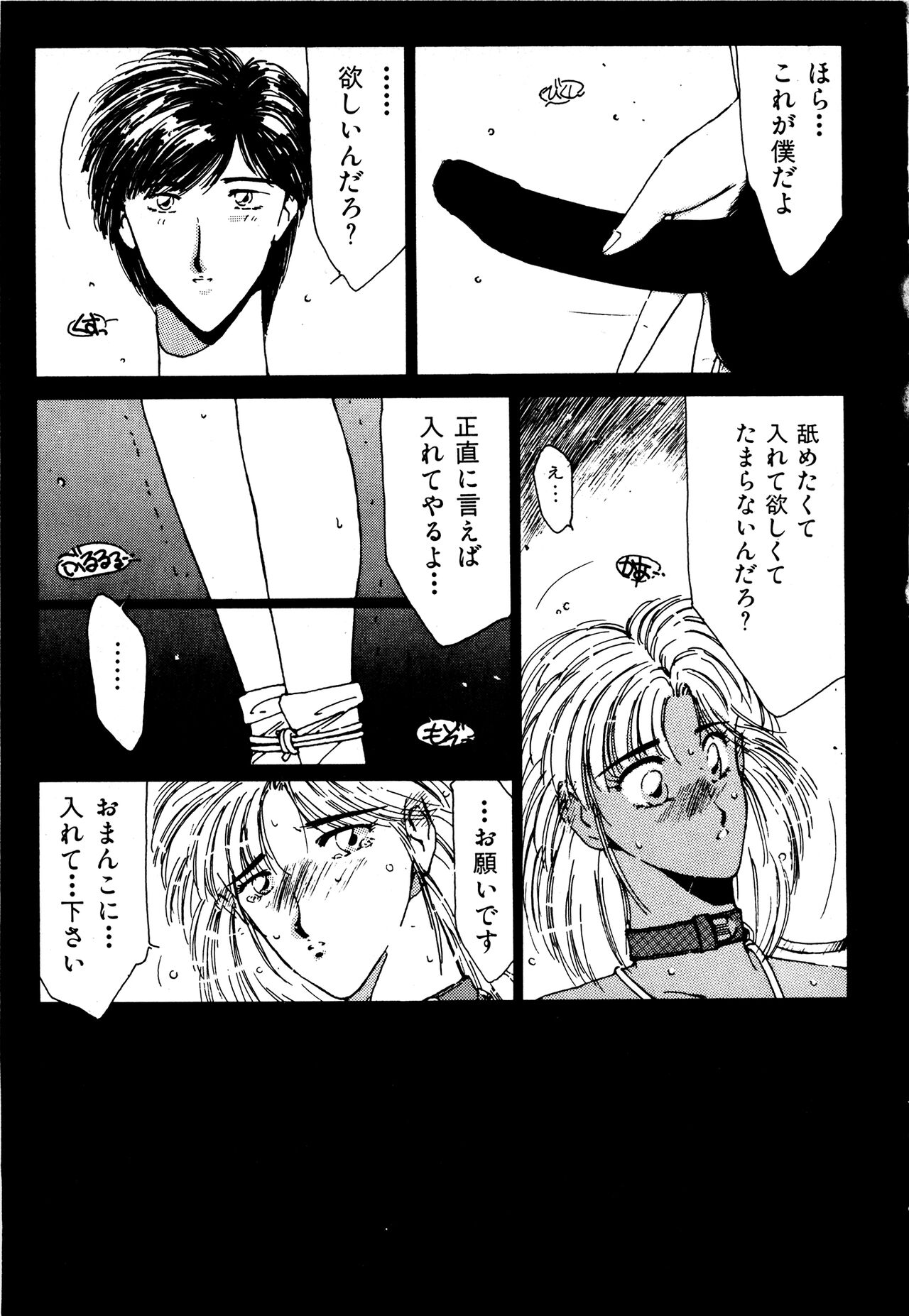 (成年コミック) [Factory43] Under Water