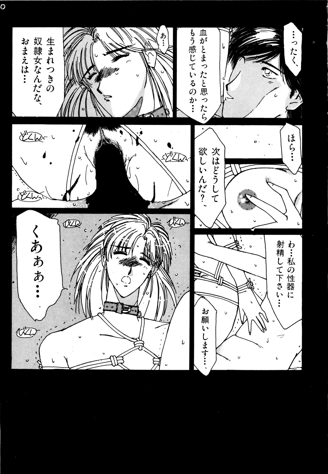 (成年コミック) [Factory43] Under Water