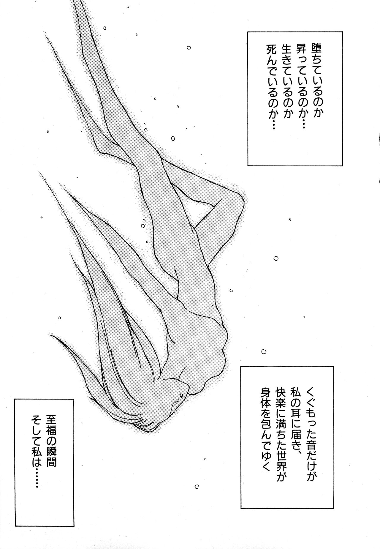 (成年コミック) [Factory43] Under Water