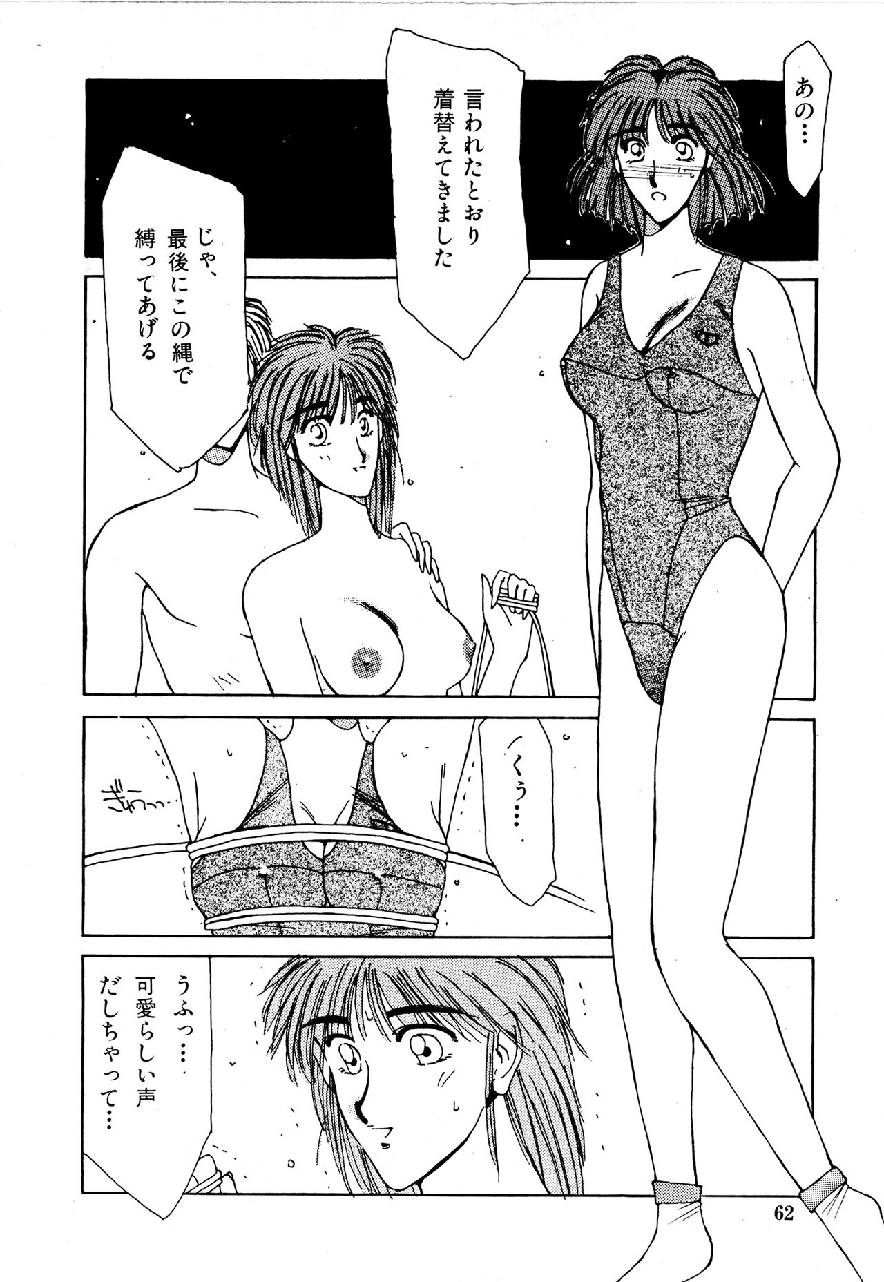 (成年コミック) [Factory43] Under Water