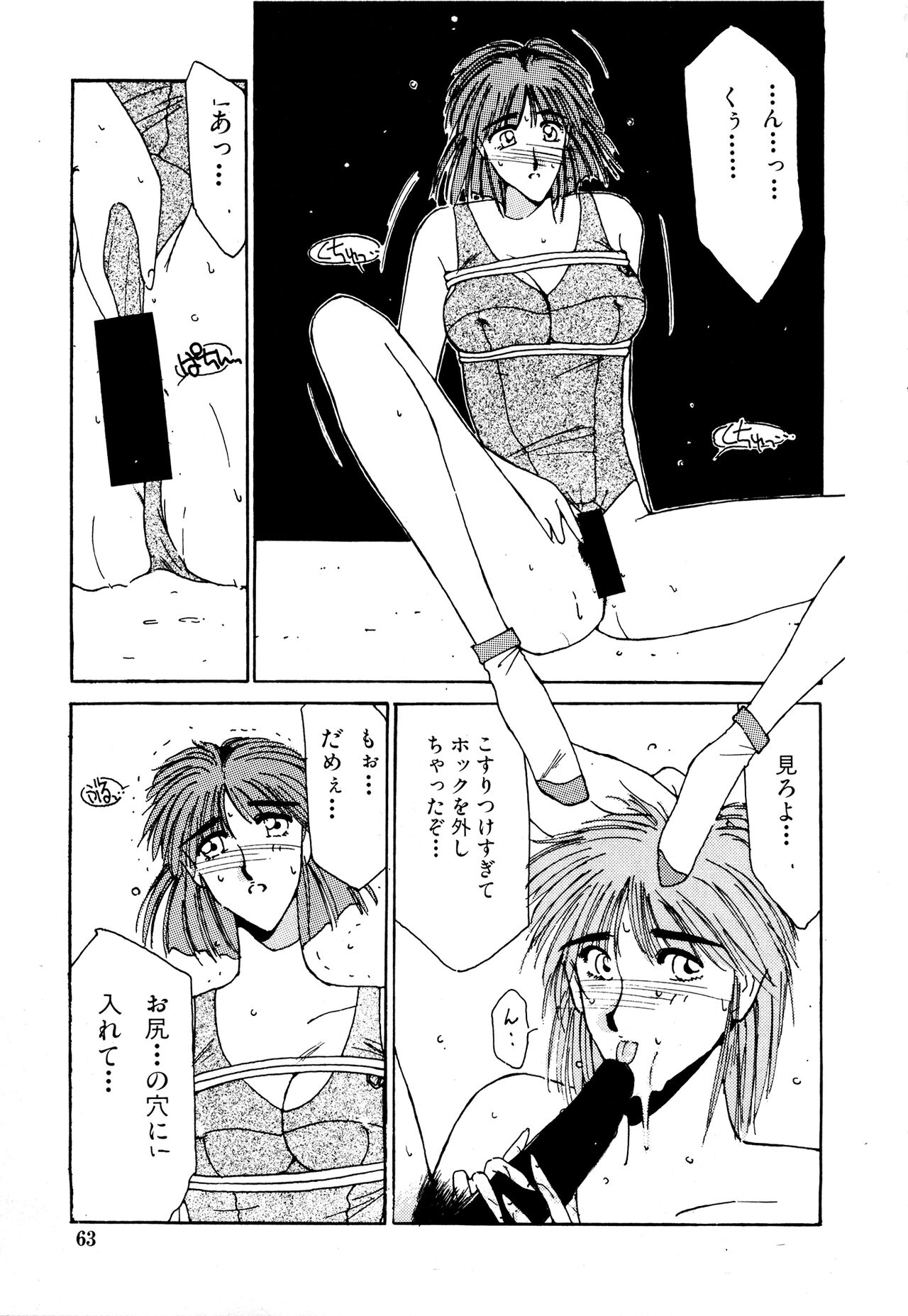 (成年コミック) [Factory43] Under Water