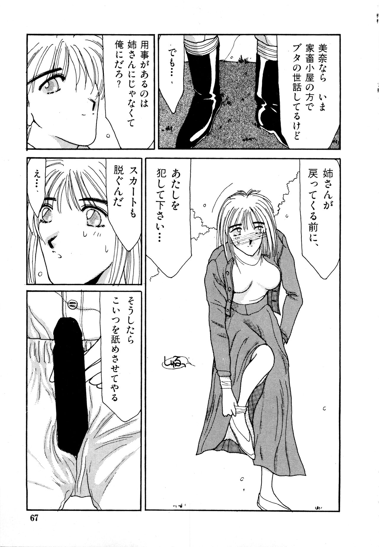 (成年コミック) [Factory43] Under Water