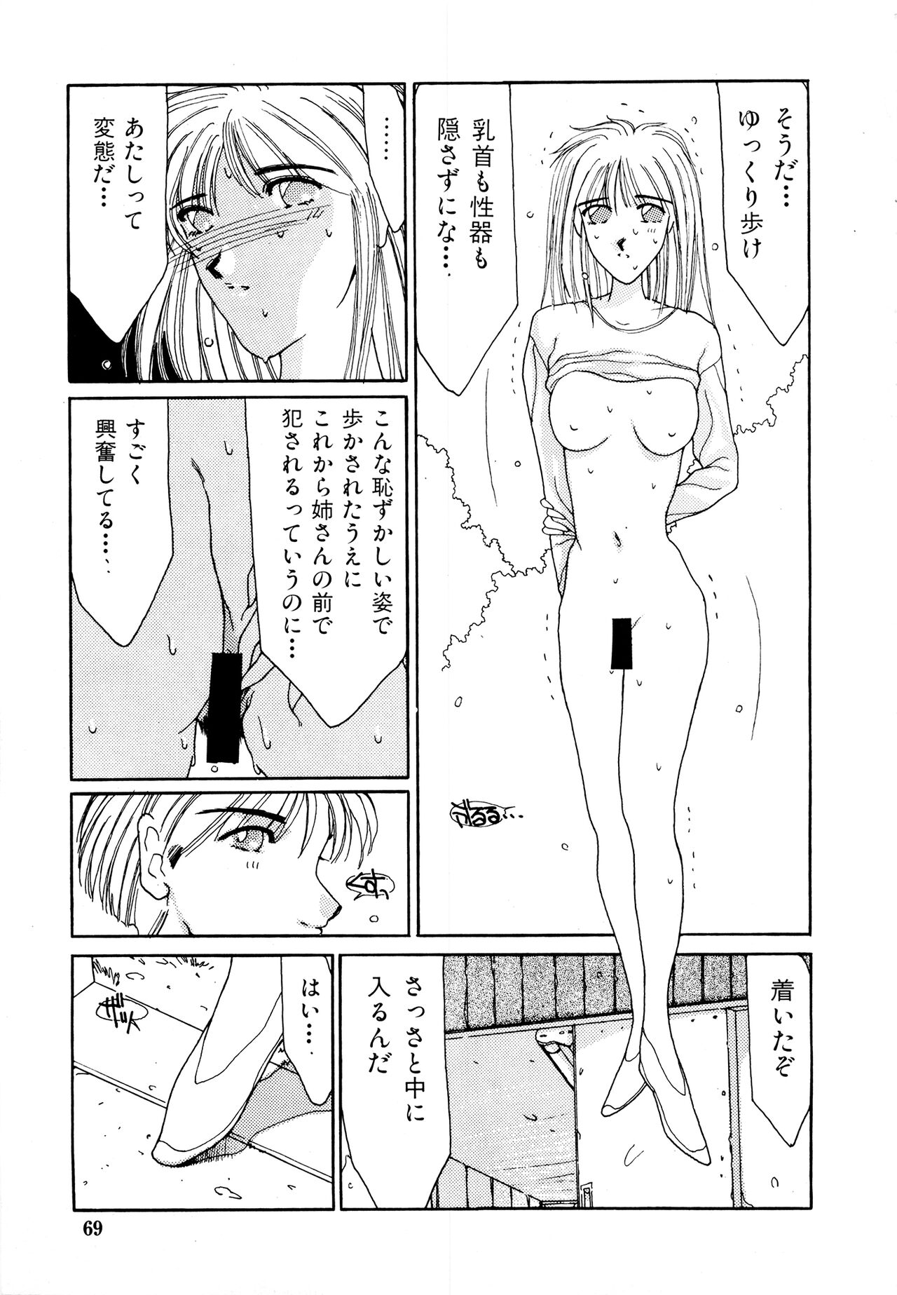 (成年コミック) [Factory43] Under Water