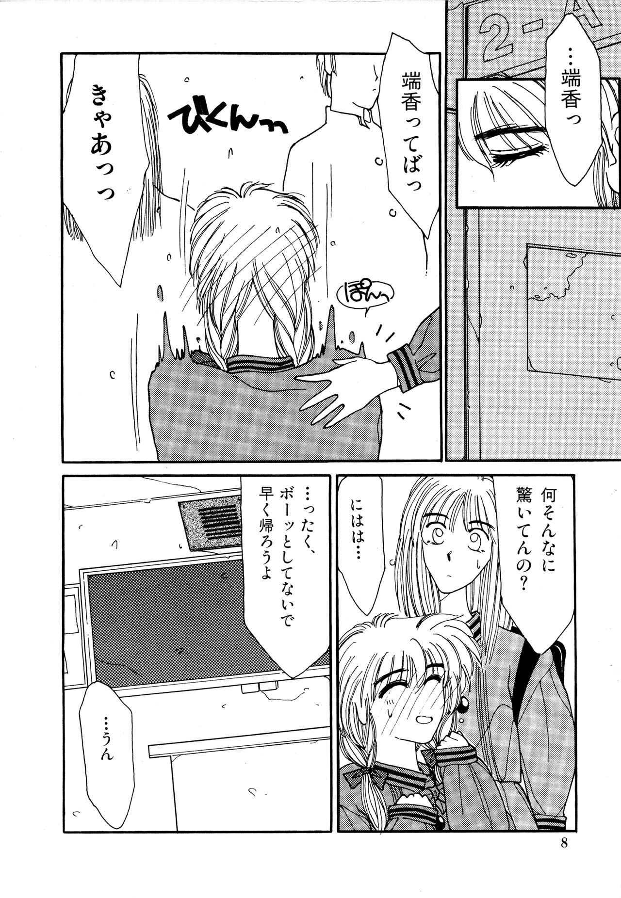 (成年コミック) [Factory43] Under Water