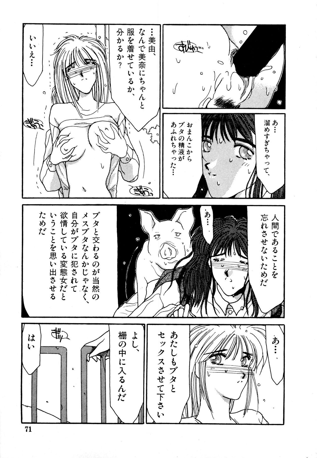 (成年コミック) [Factory43] Under Water