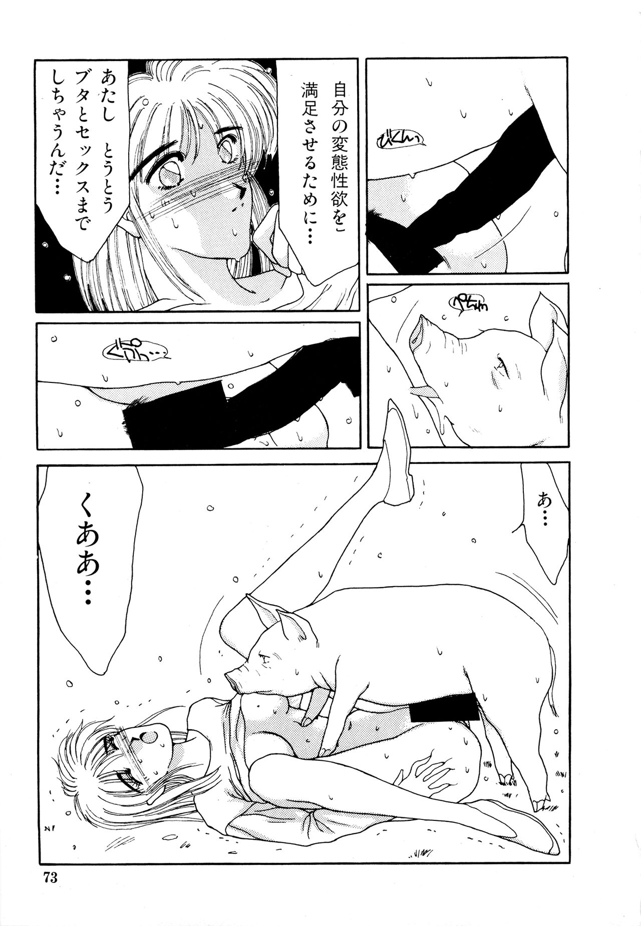 (成年コミック) [Factory43] Under Water