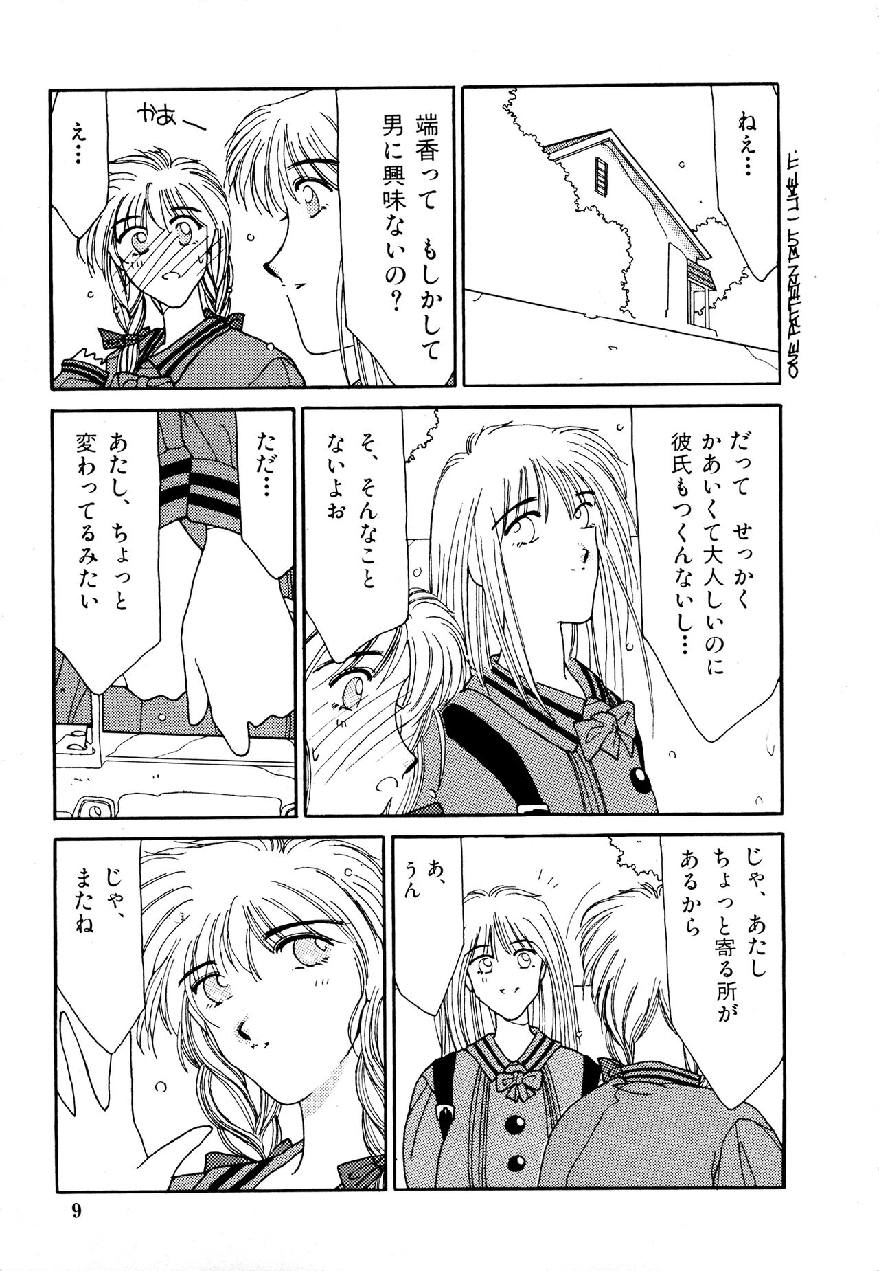 (成年コミック) [Factory43] Under Water