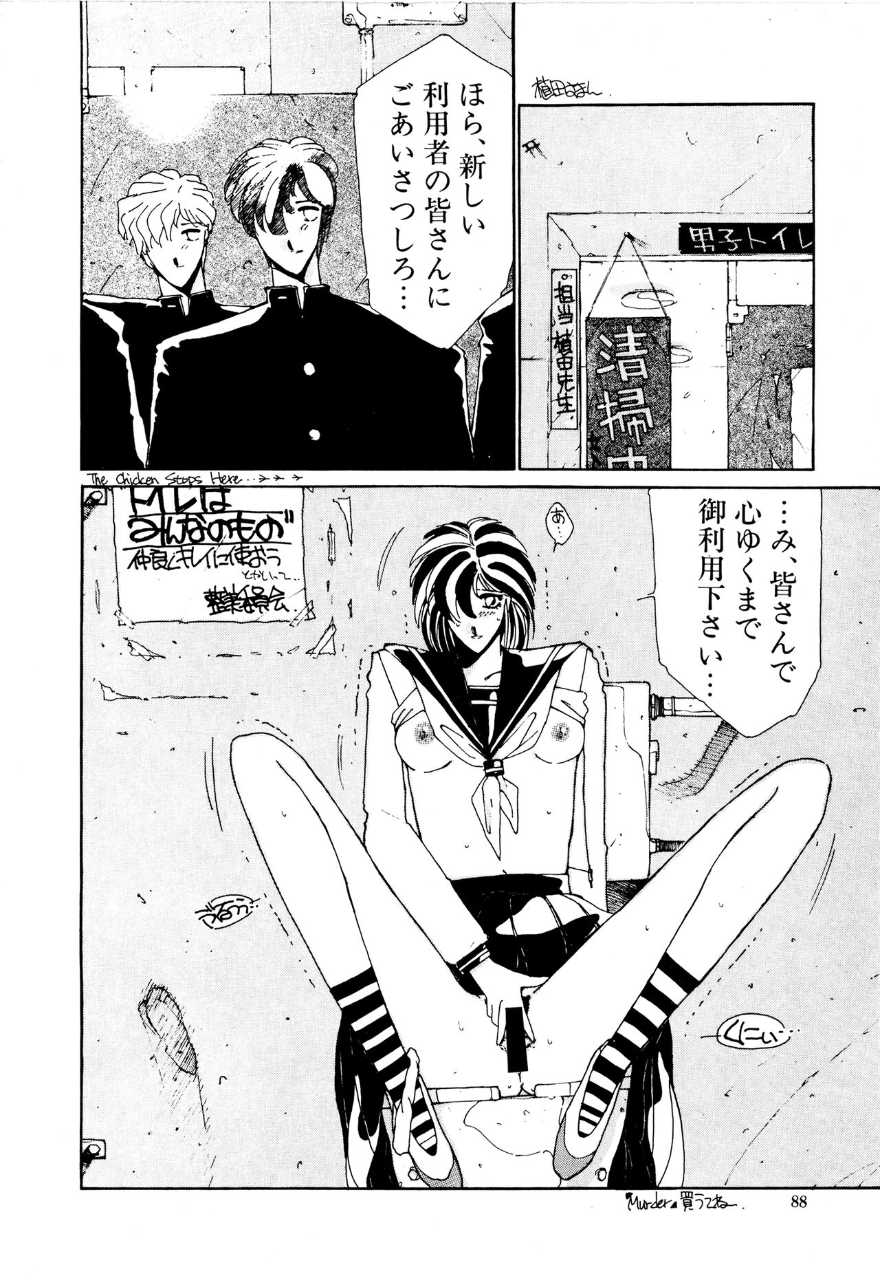 (成年コミック) [Factory43] Under Water