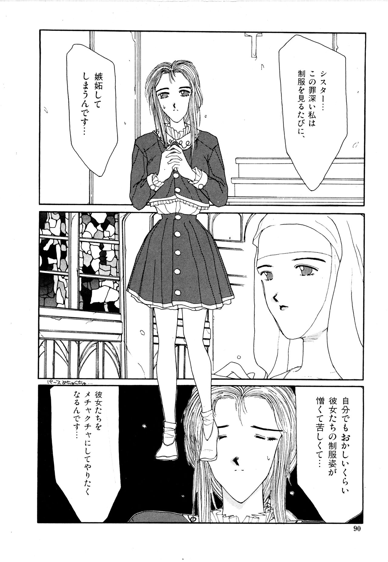 (成年コミック) [Factory43] Under Water