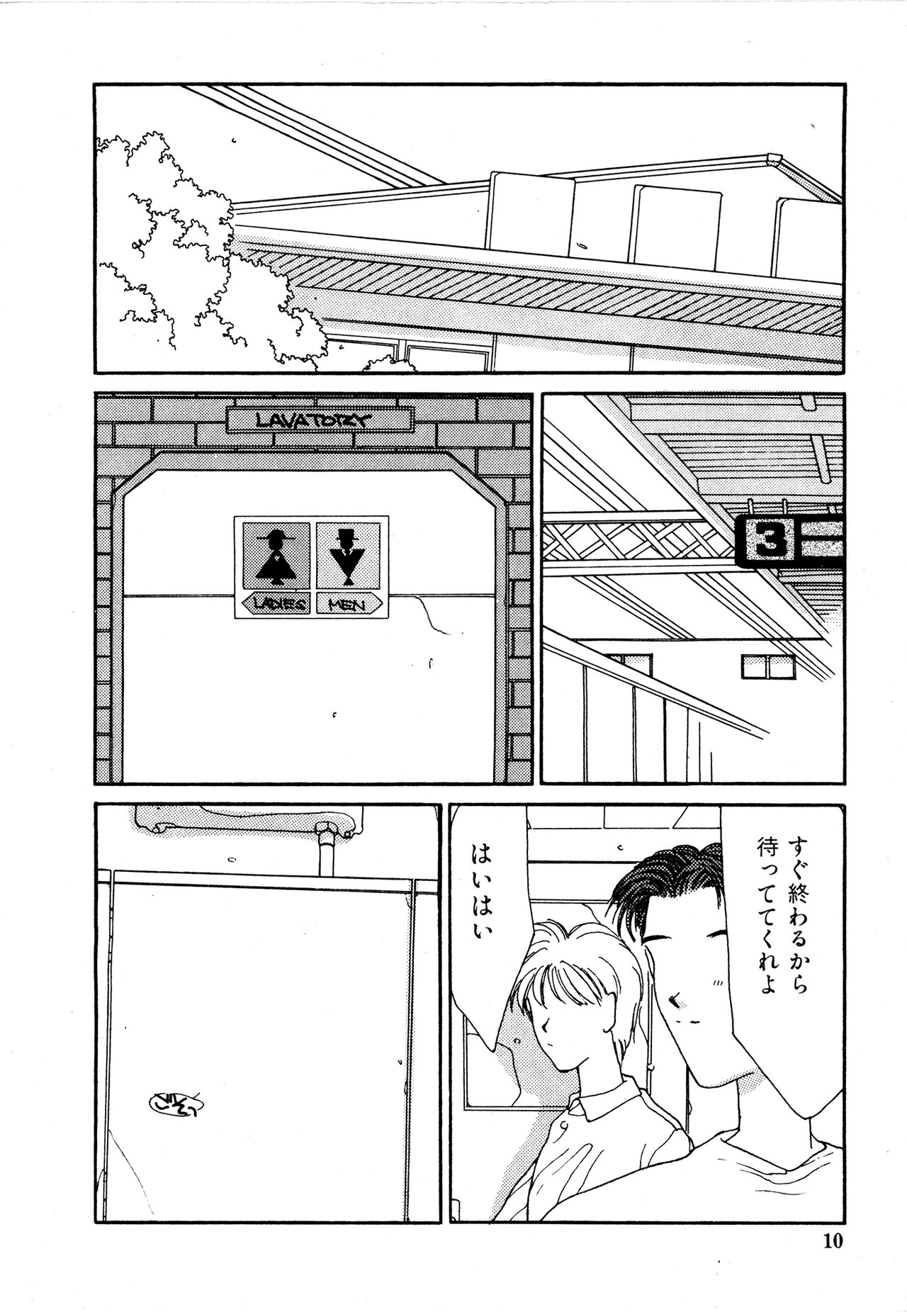 (成年コミック) [Factory43] Under Water