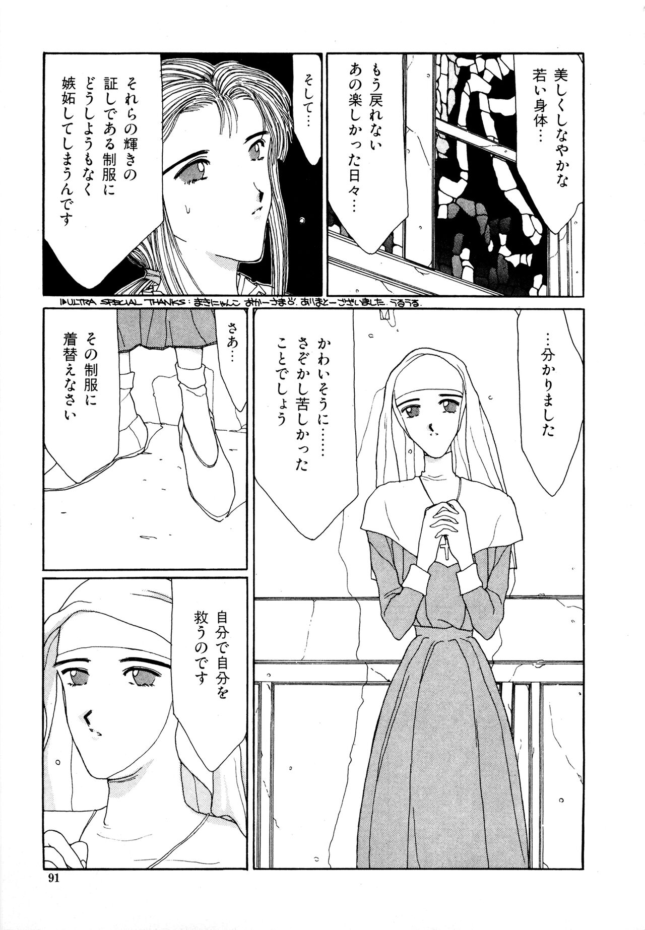 (成年コミック) [Factory43] Under Water