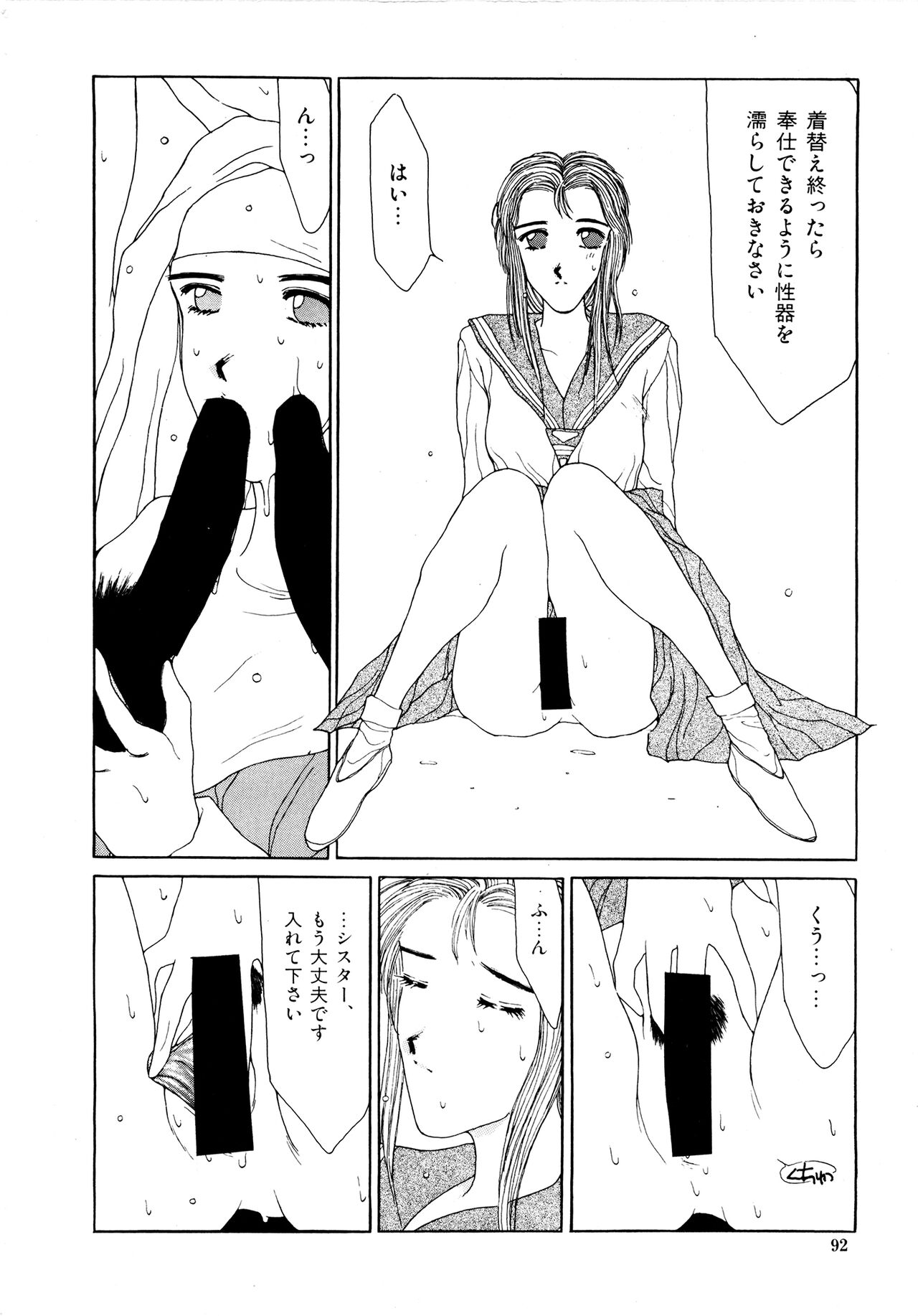 (成年コミック) [Factory43] Under Water