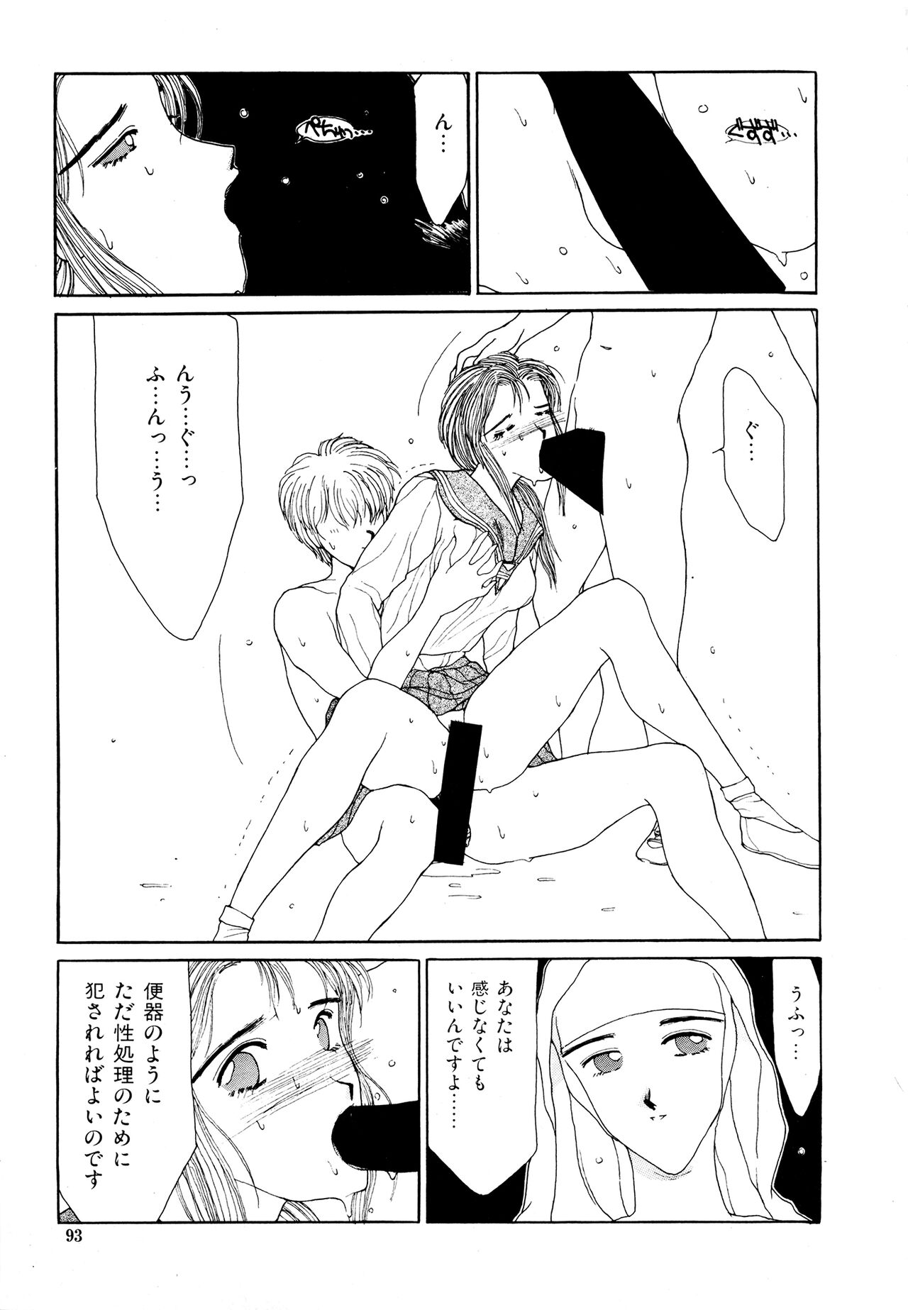 (成年コミック) [Factory43] Under Water
