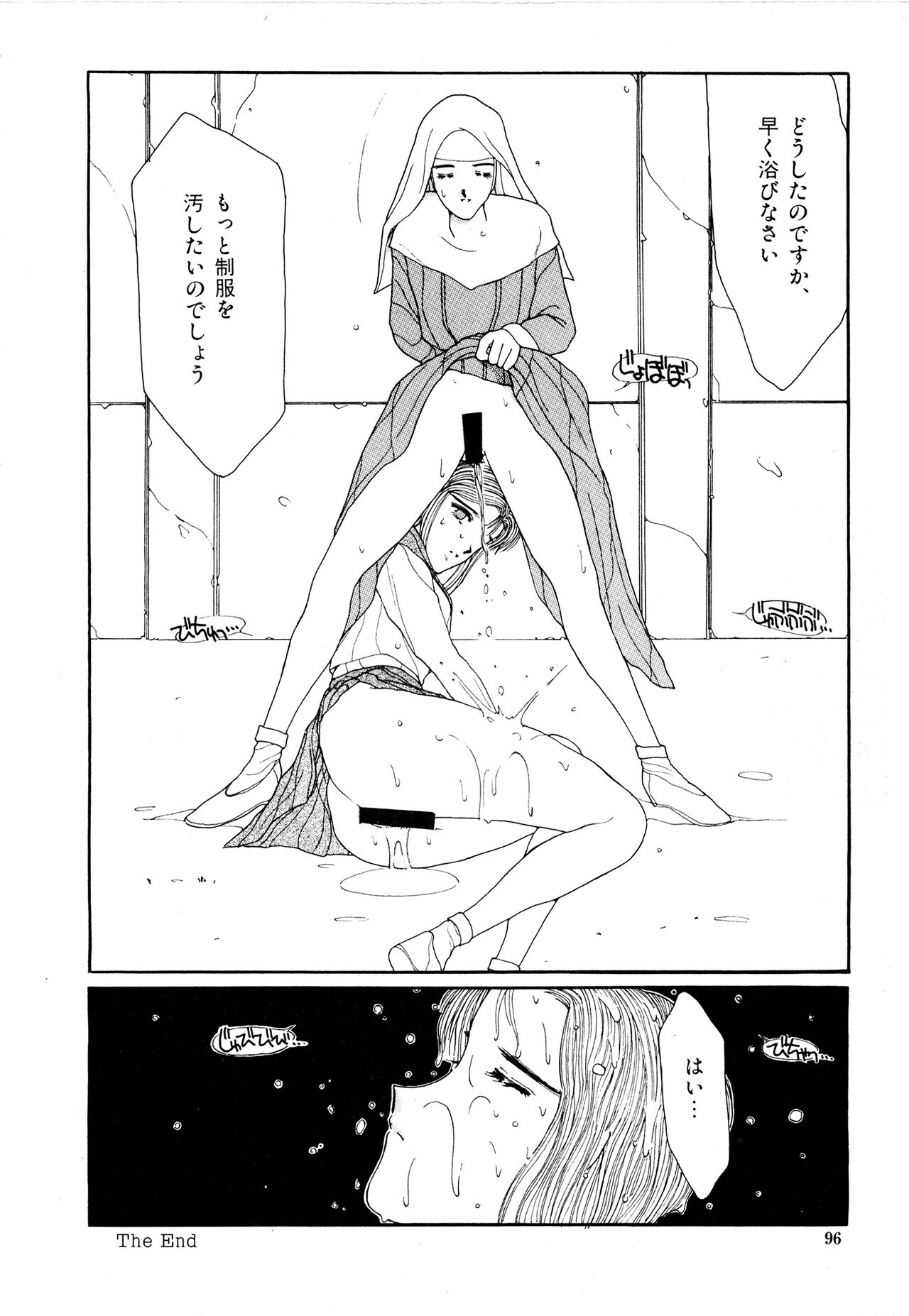 (成年コミック) [Factory43] Under Water