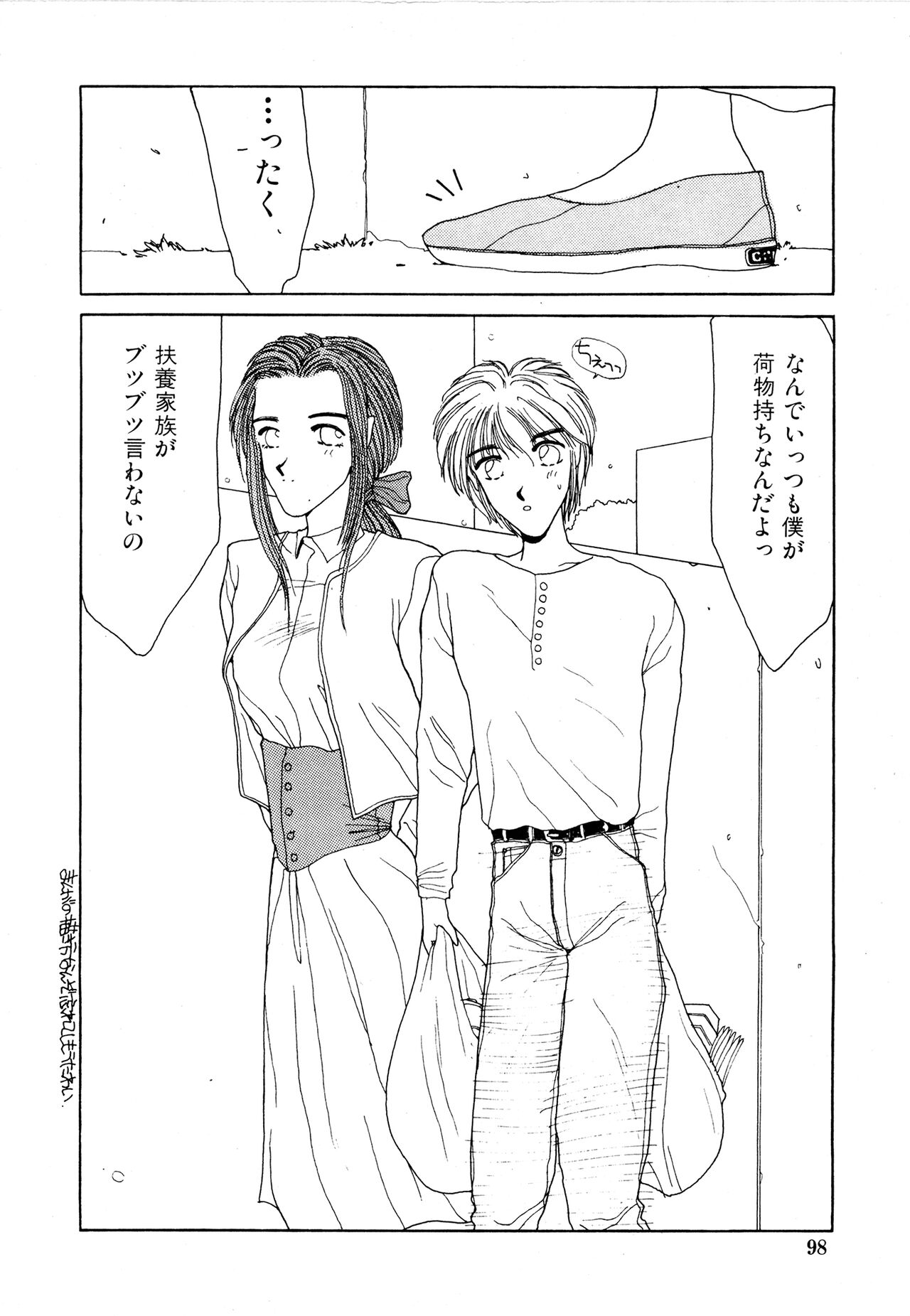 (成年コミック) [Factory43] Under Water