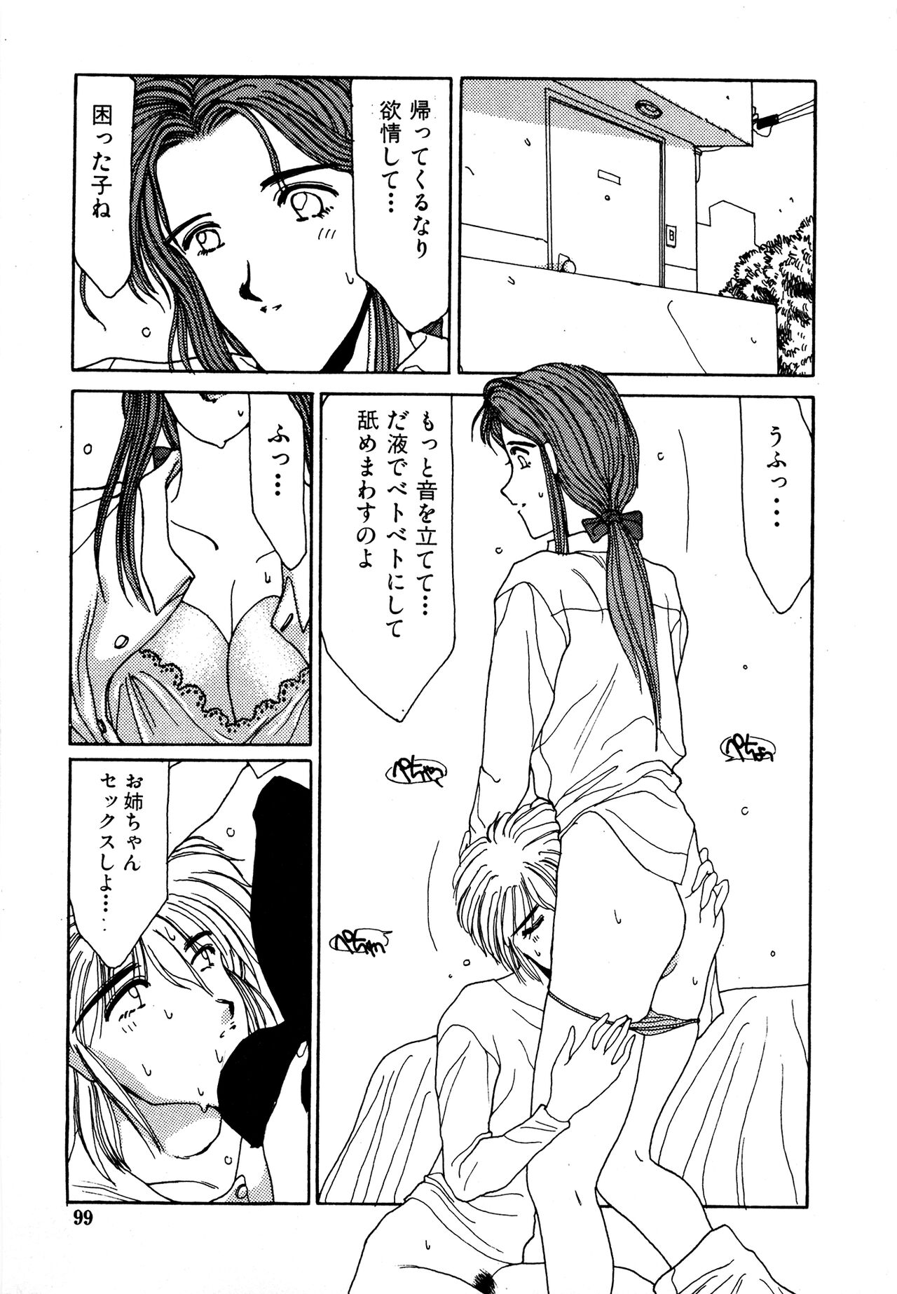 (成年コミック) [Factory43] Under Water