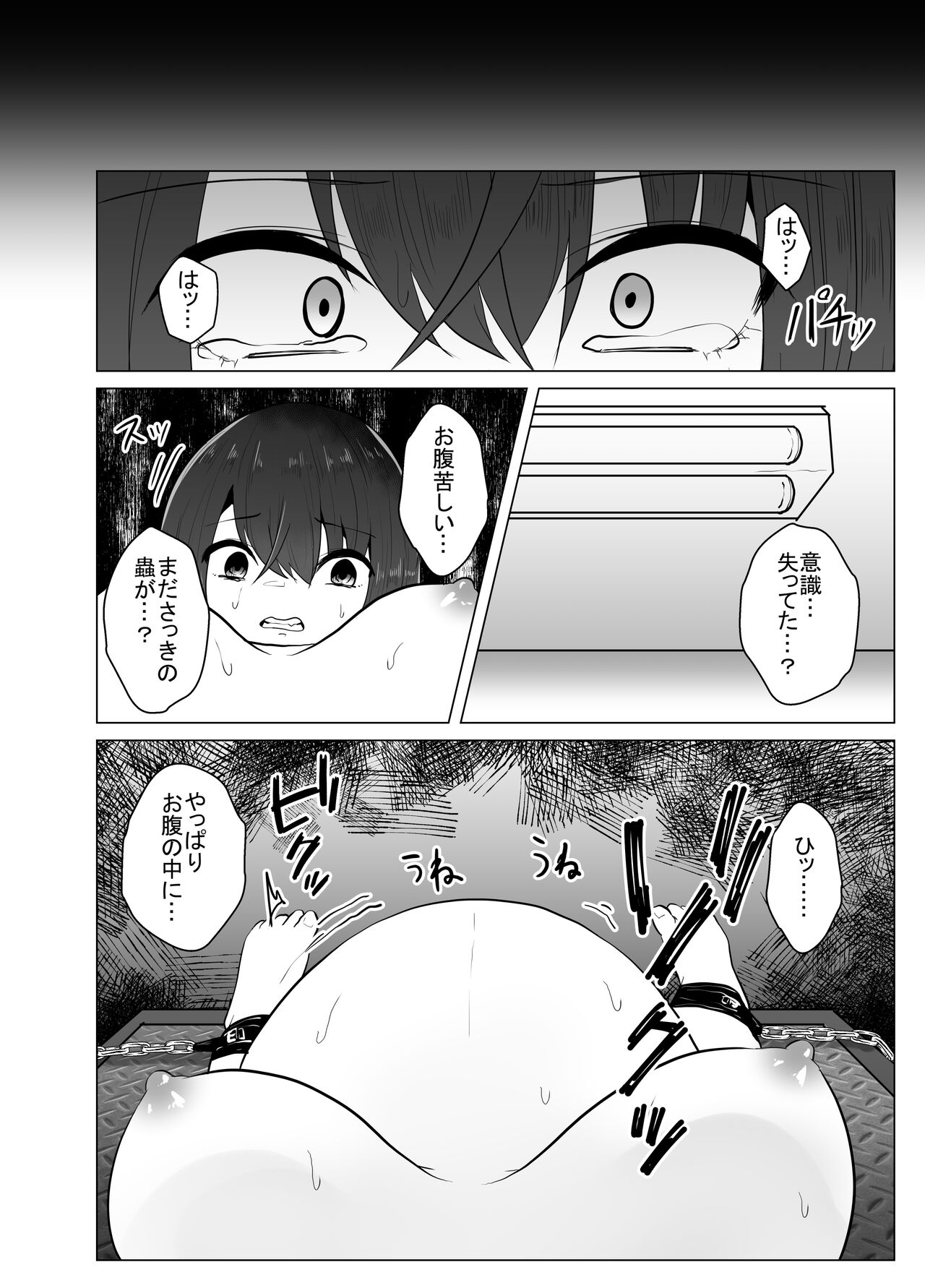 [てるてるがーる (天乃輝)] 繁殖実験