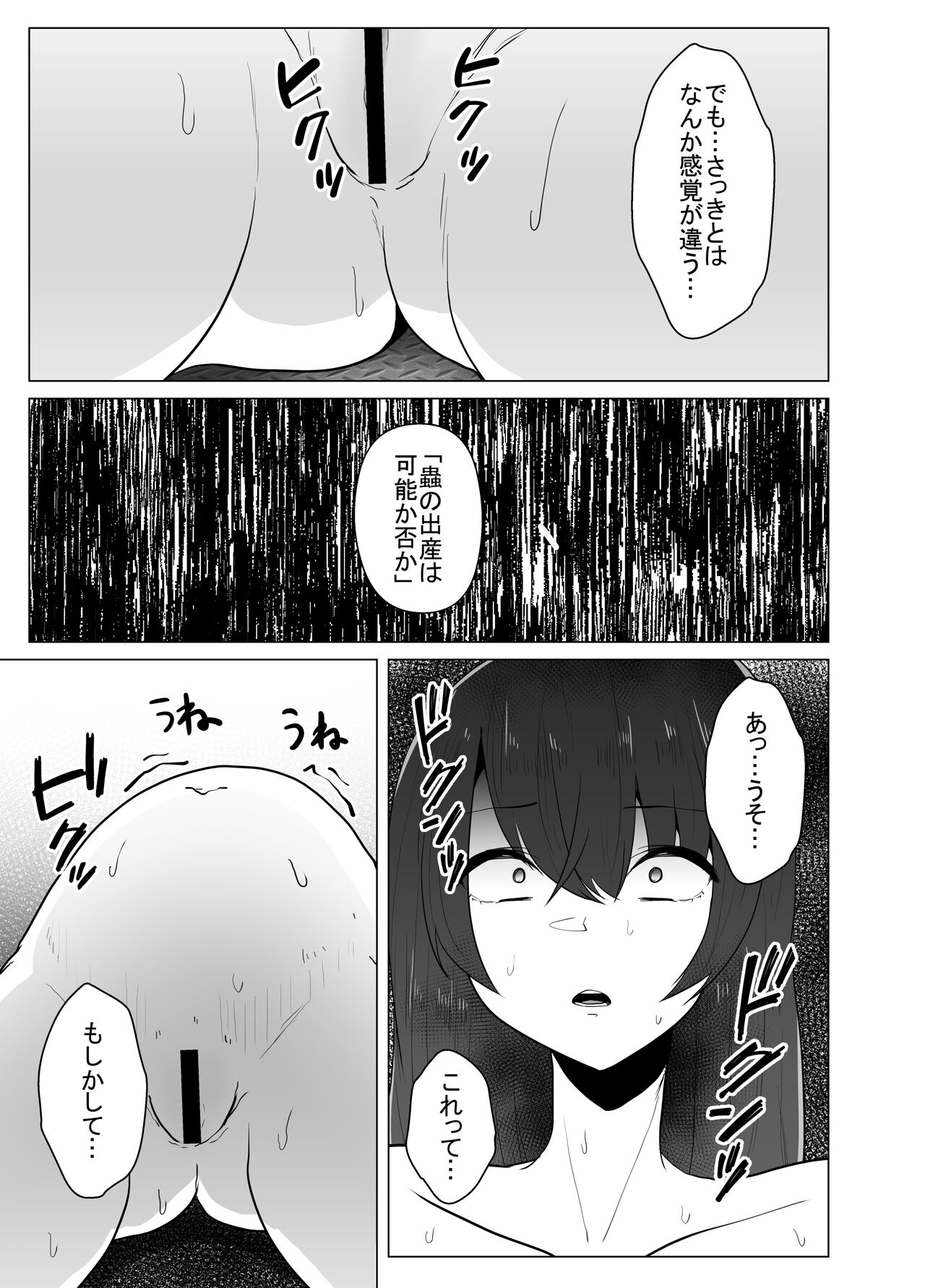 [てるてるがーる (天乃輝)] 繁殖実験