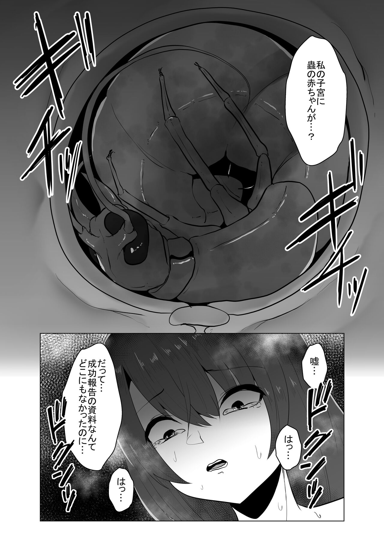[てるてるがーる (天乃輝)] 繁殖実験