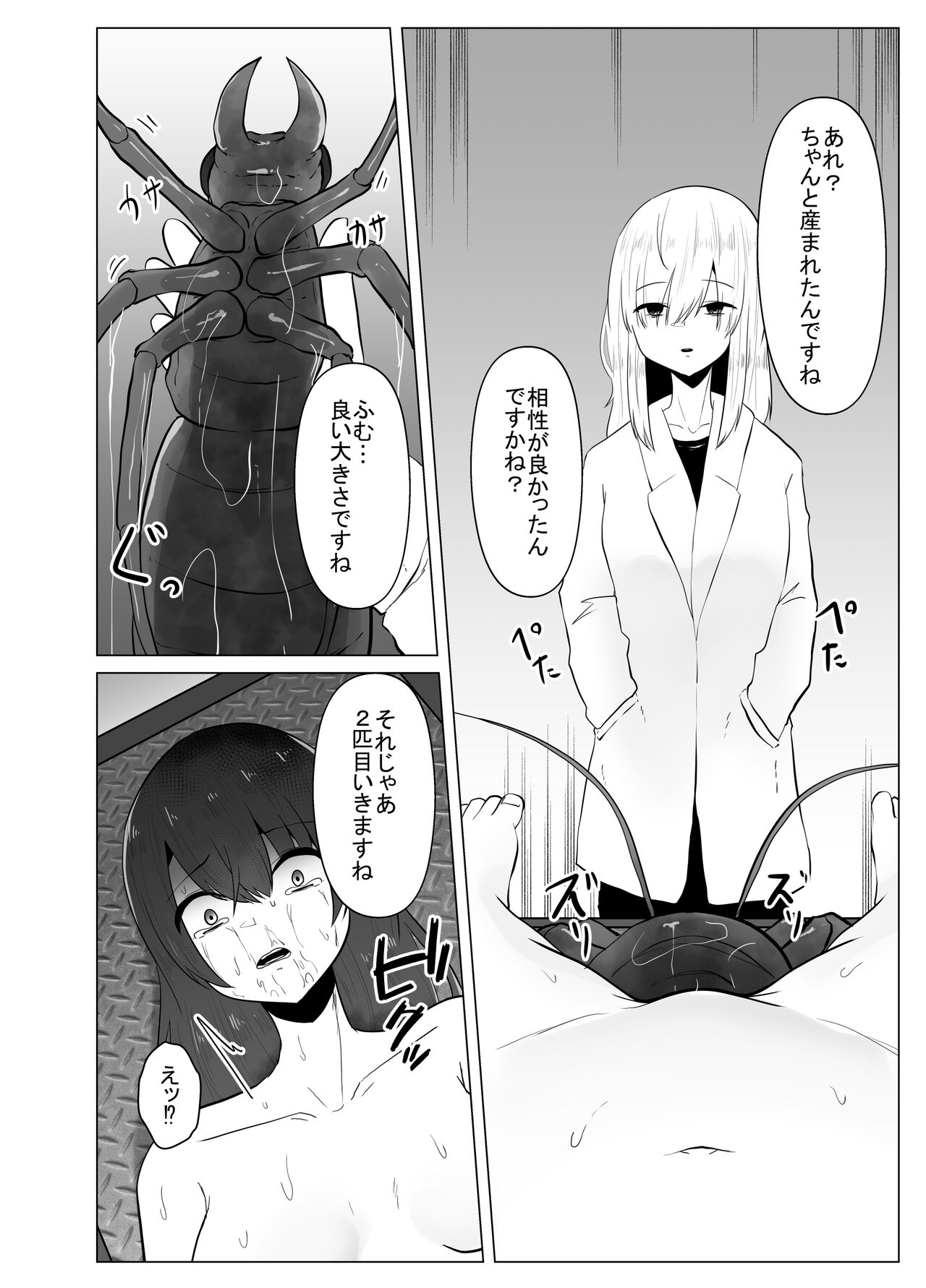 [てるてるがーる (天乃輝)] 繁殖実験