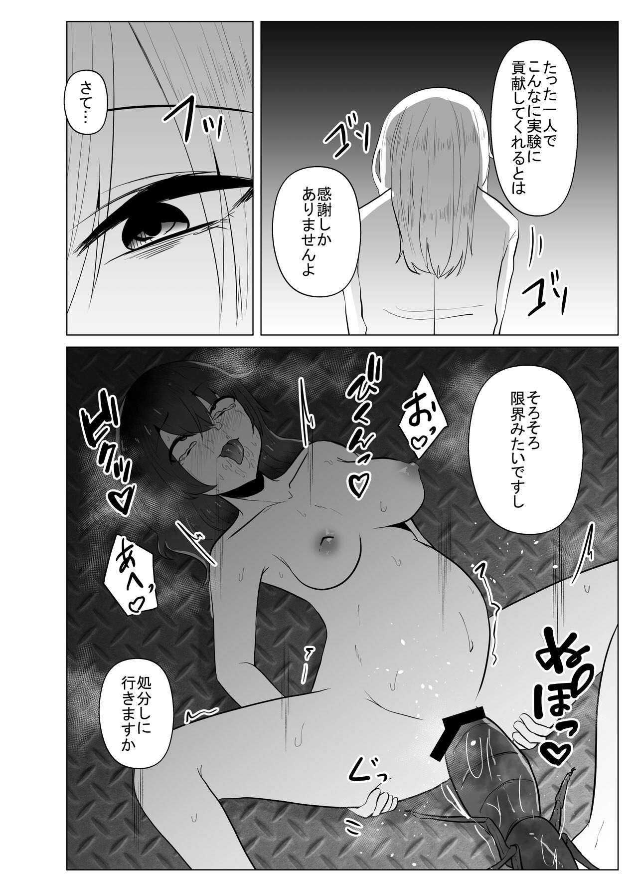 [てるてるがーる (天乃輝)] 繁殖実験