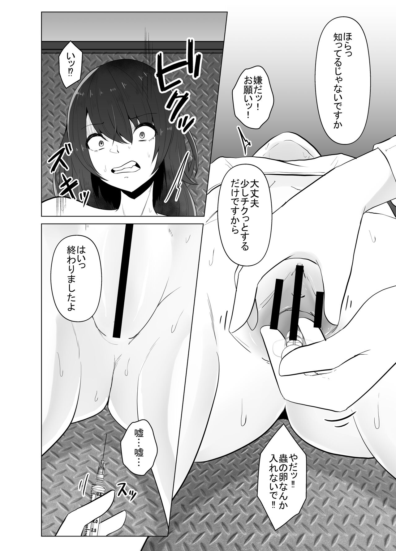 [てるてるがーる (天乃輝)] 繁殖実験