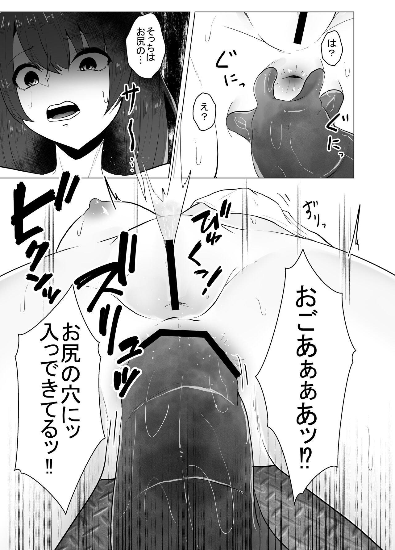 [てるてるがーる (天乃輝)] 繁殖実験